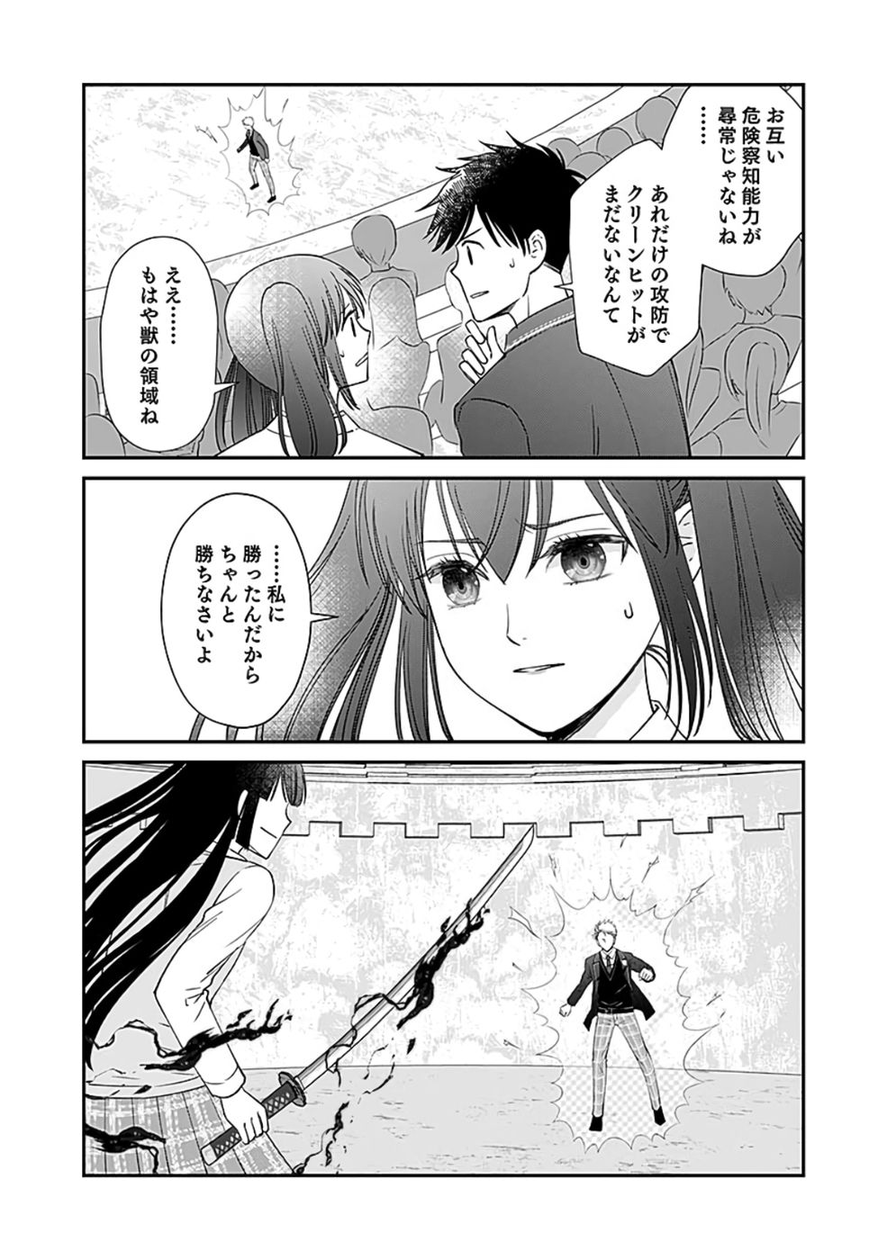 Read KIRAWAREMONO NO AKUYAKU KIZOKU NI TENSEI SHITA ORE, HAMETSU FLAG WO HESHORINAGARA SAIKYOU NI NATTEMIRU KOTO NI SHIMASHITA Chapter 7 [High Quality / Full] - Page 29 - nicomanga.net