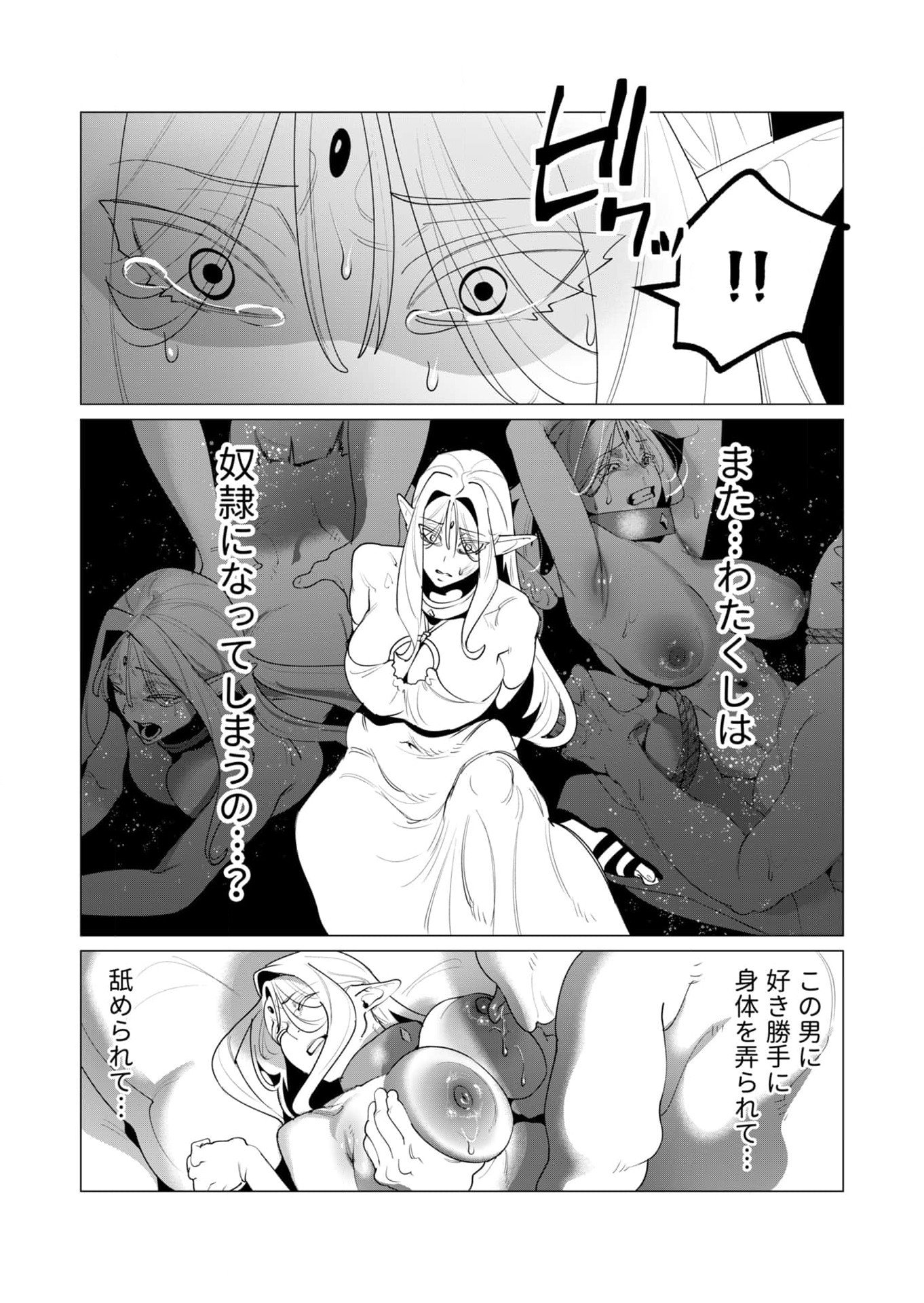Read YUUSHA-SAMA WA HOUSHUU NI HITODZUMA WO GOKIBOU DESU Chapter 24 [High Quality / Full] - Page 13 - nicomanga.net