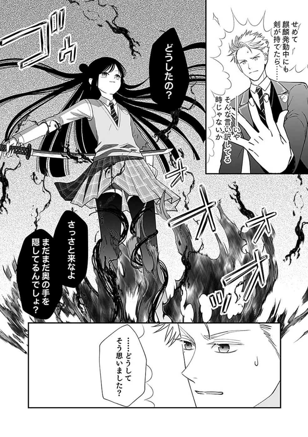 Read KIRAWAREMONO NO AKUYAKU KIZOKU NI TENSEI SHITA ORE, HAMETSU FLAG WO HESHORINAGARA SAIKYOU NI NATTEMIRU KOTO NI SHIMASHITA Chapter 7 [High Quality / Full] - Page 30 - nicomanga.net