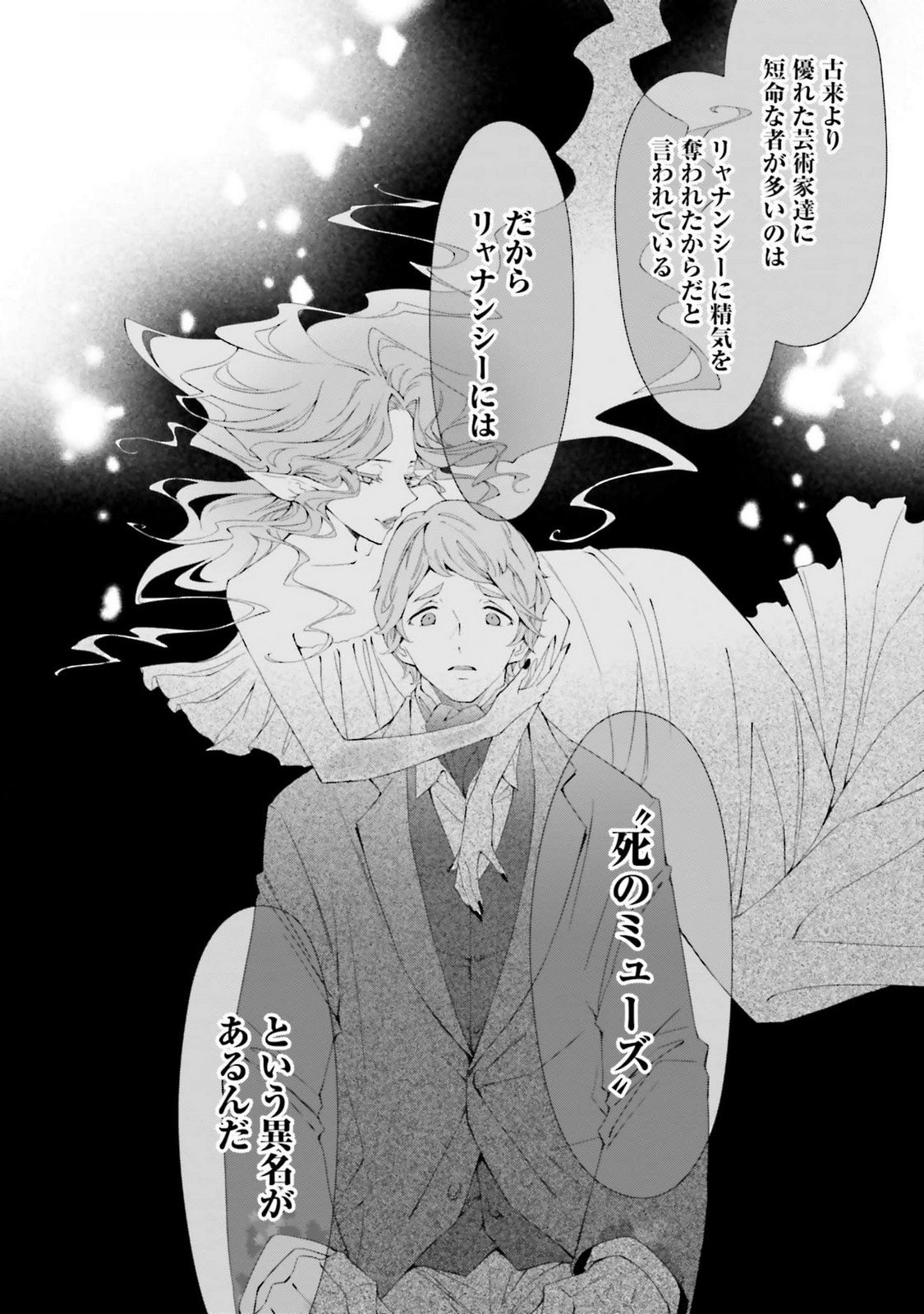 Read BLUE ROSE ANTIQUE NO SHOUKOUJO Chapter 22 [High Quality / Full] - Page 26 - nicomanga.net