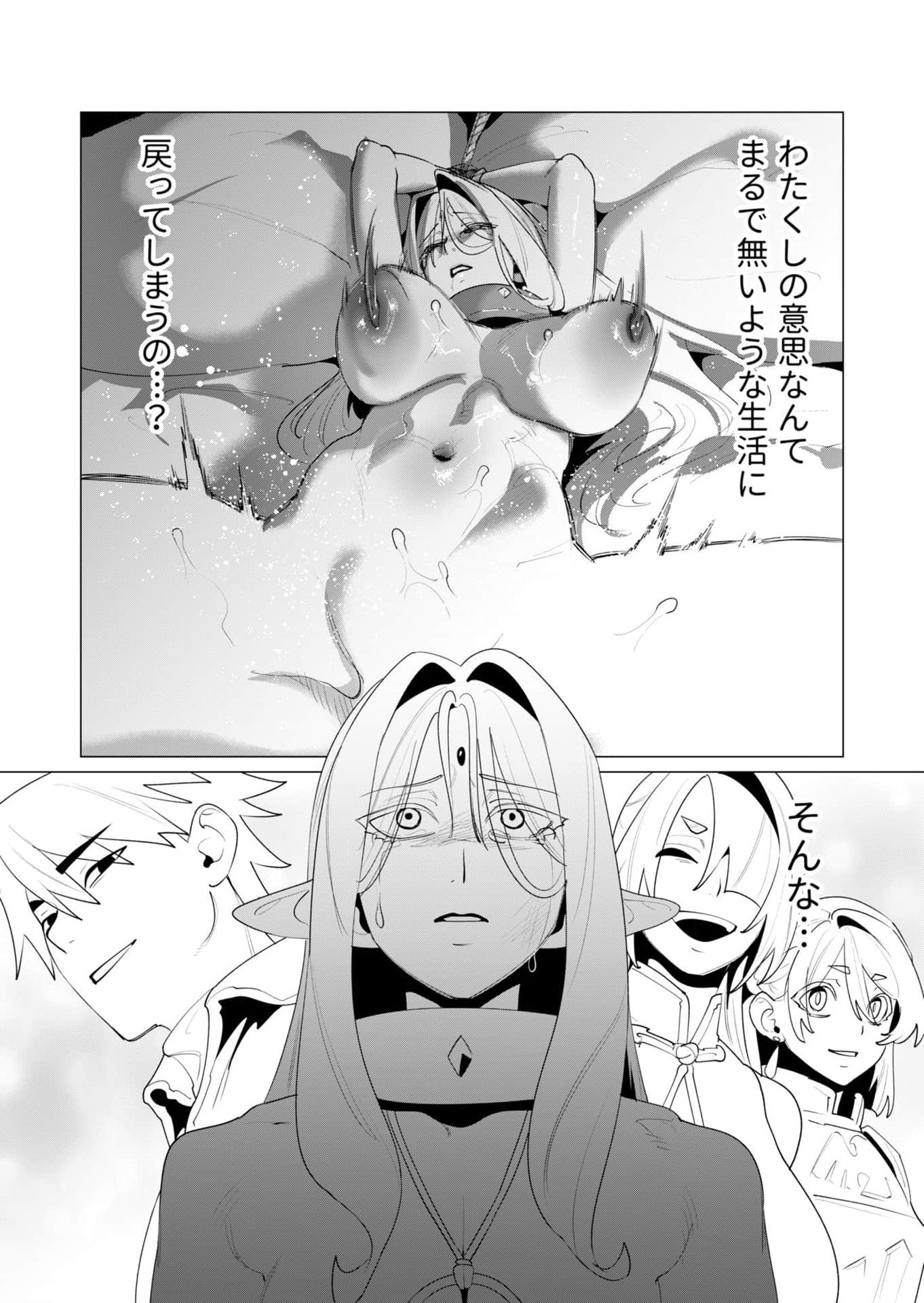 Read YUUSHA-SAMA WA HOUSHUU NI HITODZUMA WO GOKIBOU DESU Chapter 24 [High Quality / Full] - Page 14 - nicomanga.net