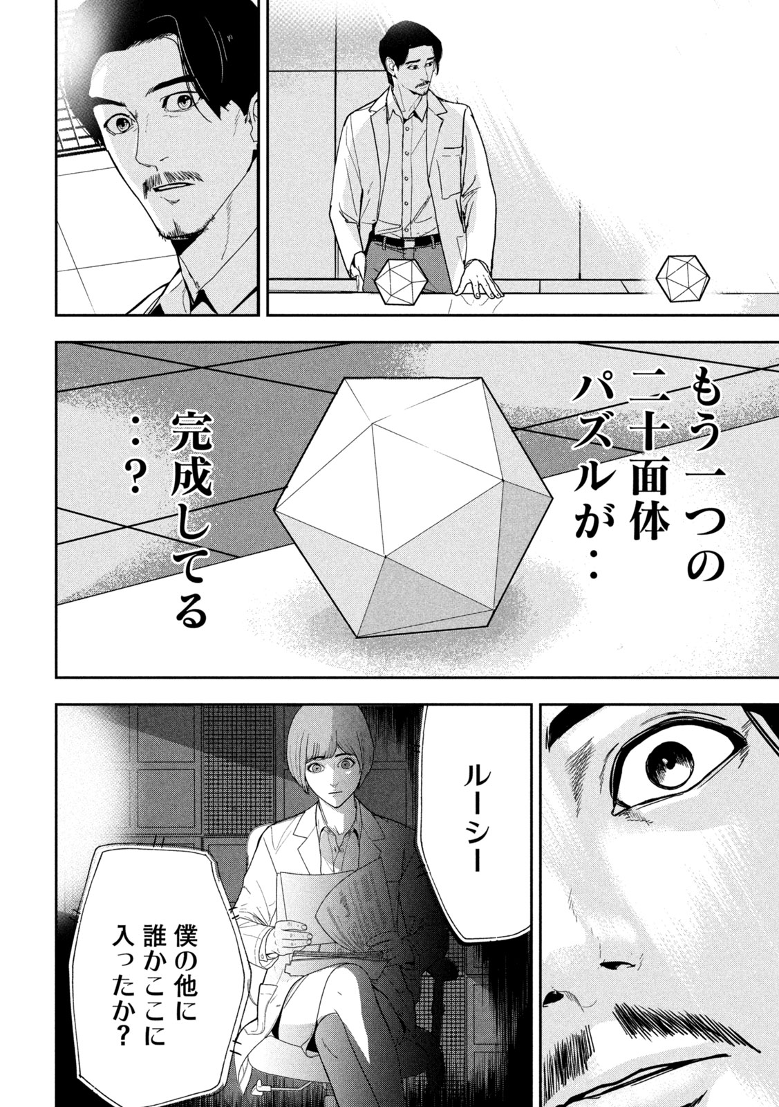 Read ANK : A MIRRORING APE Chapter 1 [High Quality / Full] - Page 54 - nicomanga.net