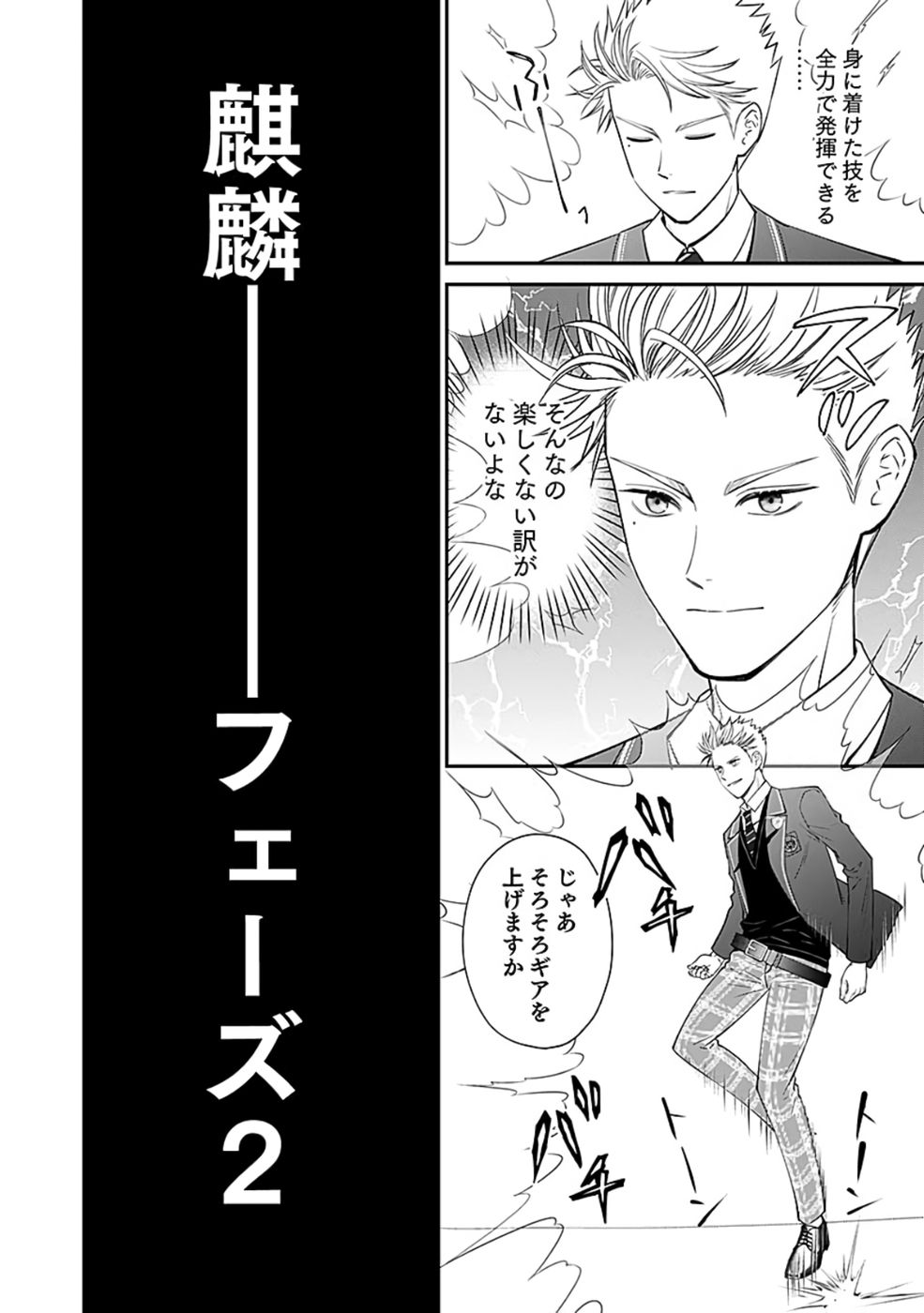 Read KIRAWAREMONO NO AKUYAKU KIZOKU NI TENSEI SHITA ORE, HAMETSU FLAG WO HESHORINAGARA SAIKYOU NI NATTEMIRU KOTO NI SHIMASHITA Chapter 7 [High Quality / Full] - Page 32 - nicomanga.net