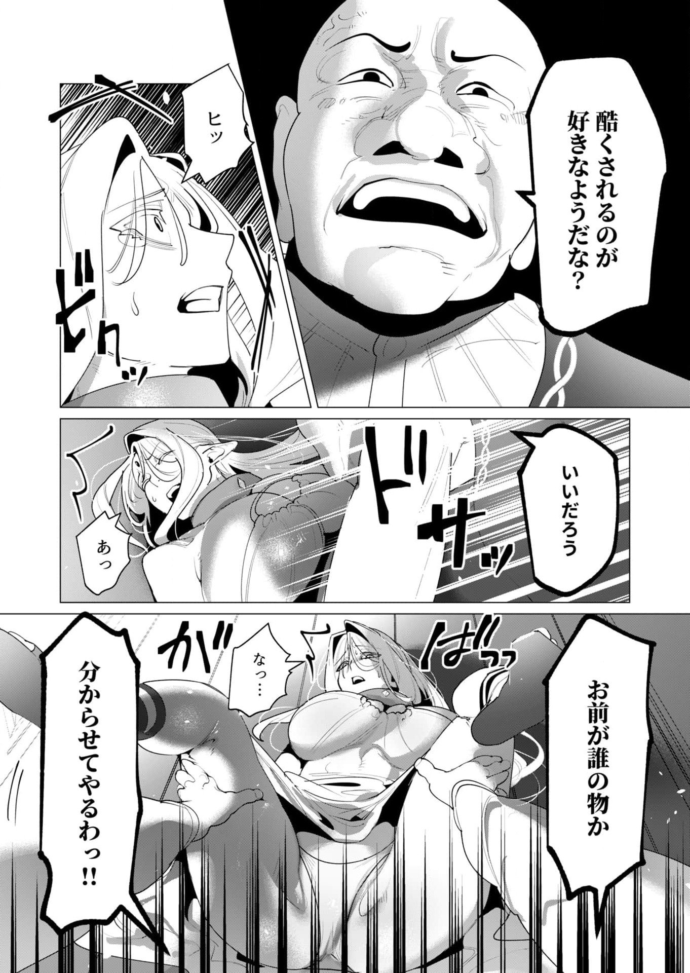 Read YUUSHA-SAMA WA HOUSHUU NI HITODZUMA WO GOKIBOU DESU Chapter 24 [High Quality / Full] - Page 16 - nicomanga.net