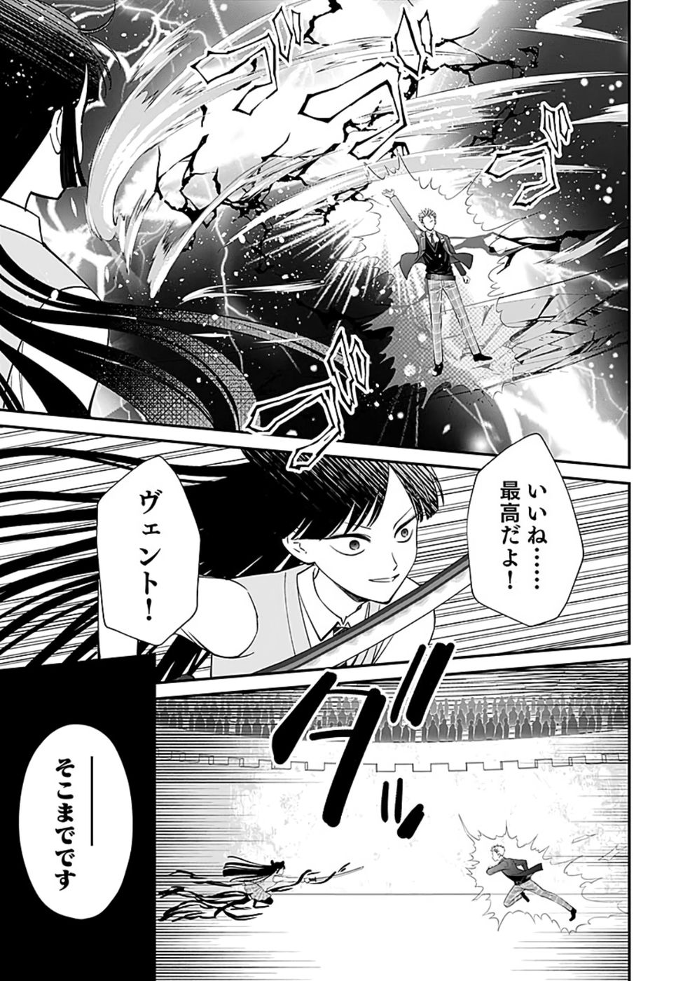 Read KIRAWAREMONO NO AKUYAKU KIZOKU NI TENSEI SHITA ORE, HAMETSU FLAG WO HESHORINAGARA SAIKYOU NI NATTEMIRU KOTO NI SHIMASHITA Chapter 7 [High Quality / Full] - Page 33 - nicomanga.net