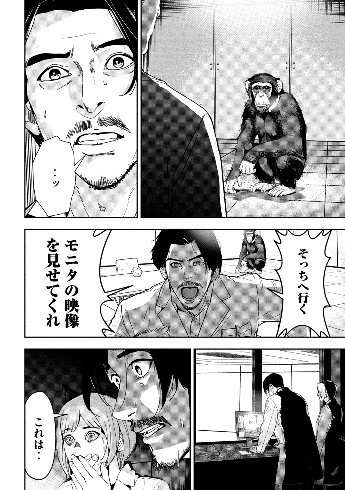 Read ANK : A MIRRORING APE Chapter 1 [High Quality / Full] - Page 56 - nicomanga.net