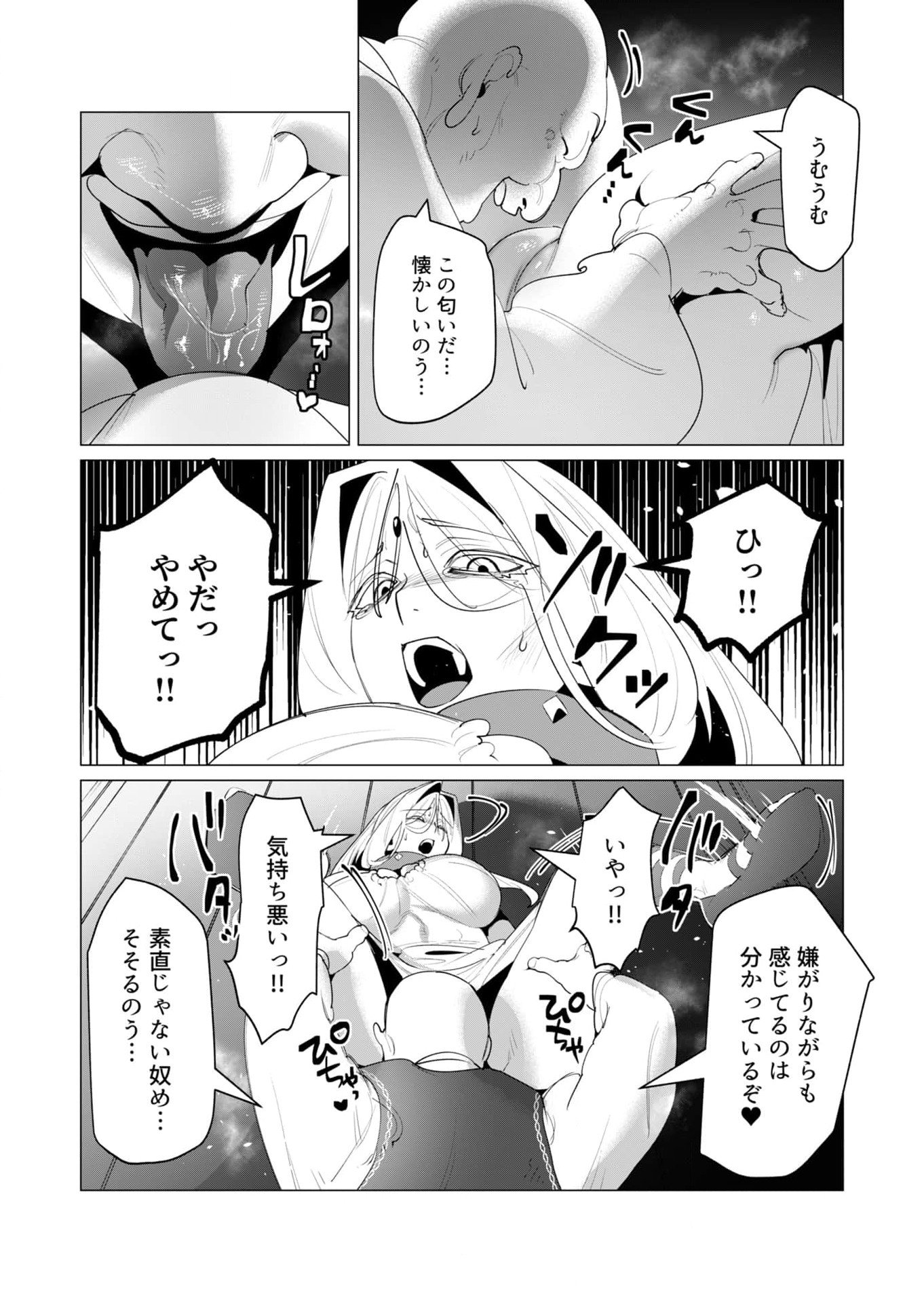 Read YUUSHA-SAMA WA HOUSHUU NI HITODZUMA WO GOKIBOU DESU Chapter 24 [High Quality / Full] - Page 17 - nicomanga.net