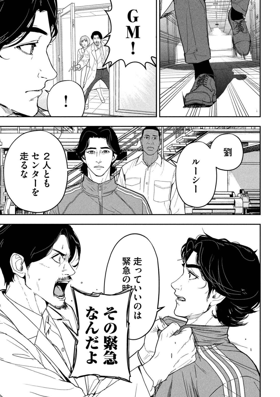 Read ANK : A MIRRORING APE Chapter 1 [High Quality / Full] - Page 57 - nicomanga.net