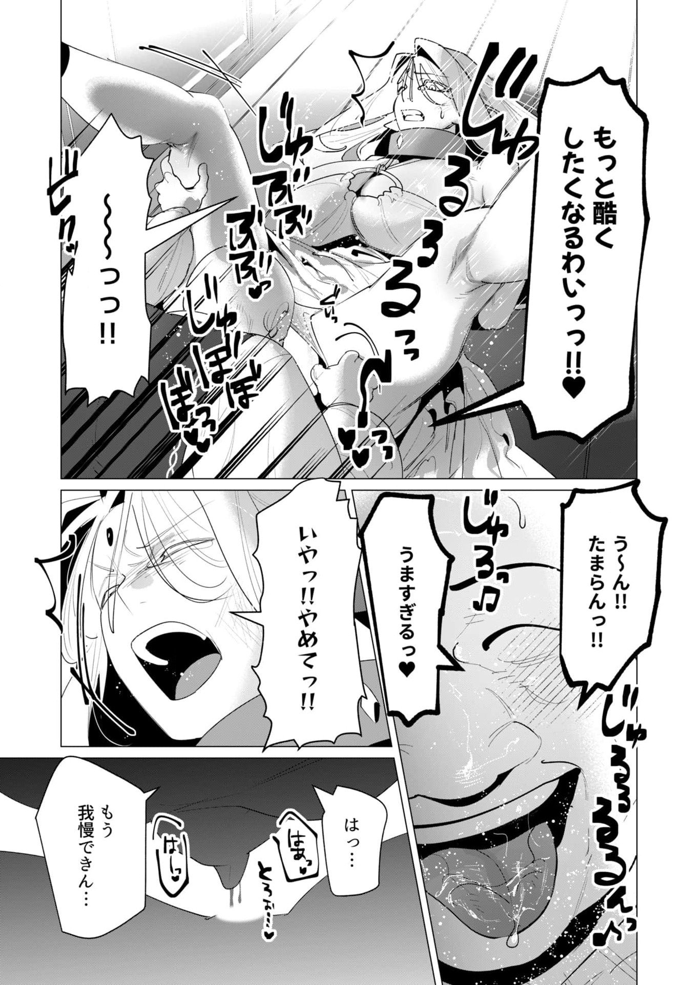 Read YUUSHA-SAMA WA HOUSHUU NI HITODZUMA WO GOKIBOU DESU Chapter 24 [High Quality / Full] - Page 18 - nicomanga.net