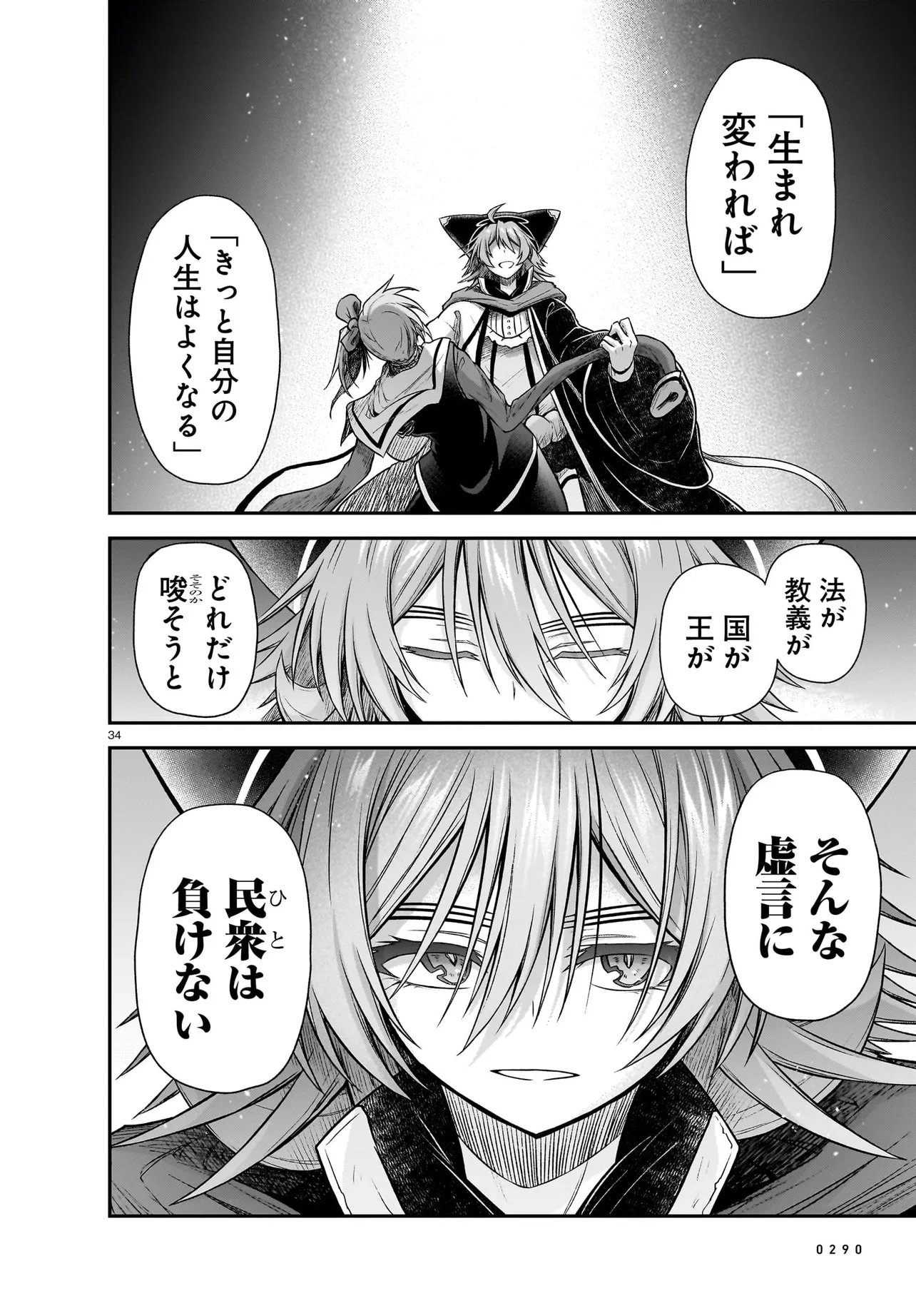 Read ONEE-SAMA TO KYOJIN Chapter 30.2 [High Quality / Full] - Page 6 - nicomanga.com