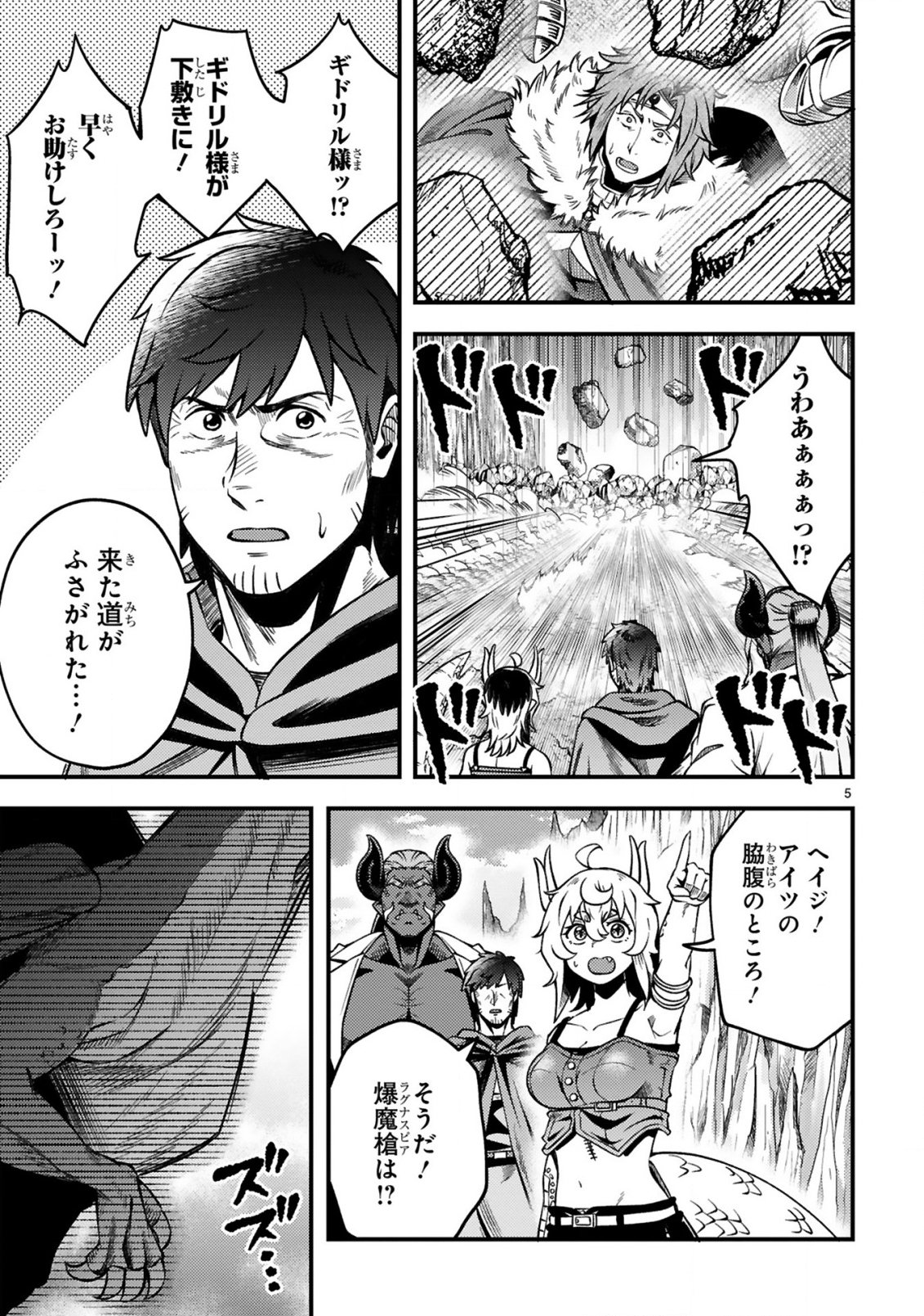 Read OSSAN YUUSHA WA KAJIYA DE SLOW LIFE HAJIMEMASHITA Chapter 25 [High Quality / Full] - Page 6 - nicomanga.net