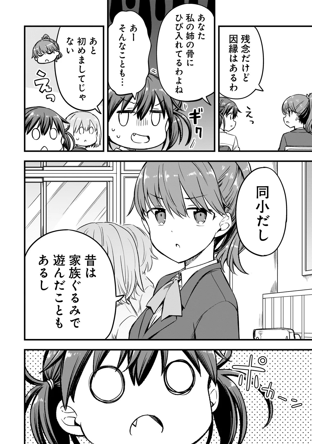 Read HARU NO RESISTA Chapter 16.2 [High Quality / Full] - Page 6 - nicomanga.com