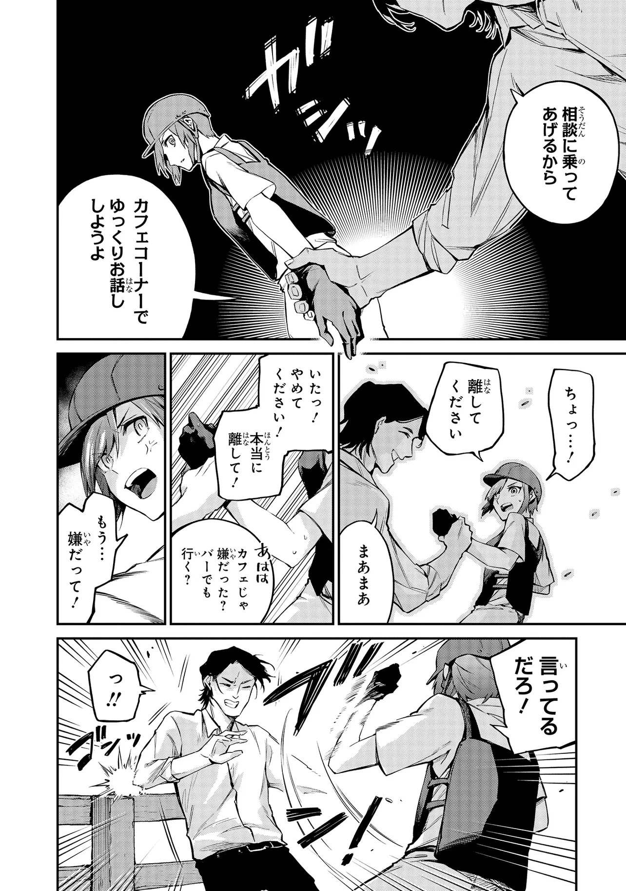 Read MAHOUKA KOUKOU NO RETTOUSEI - YORU NO TOBARI NI YAMI WA HIRAMEKU Chapter 21.2 [High Quality / Full] - Page 6 - nicomanga.net