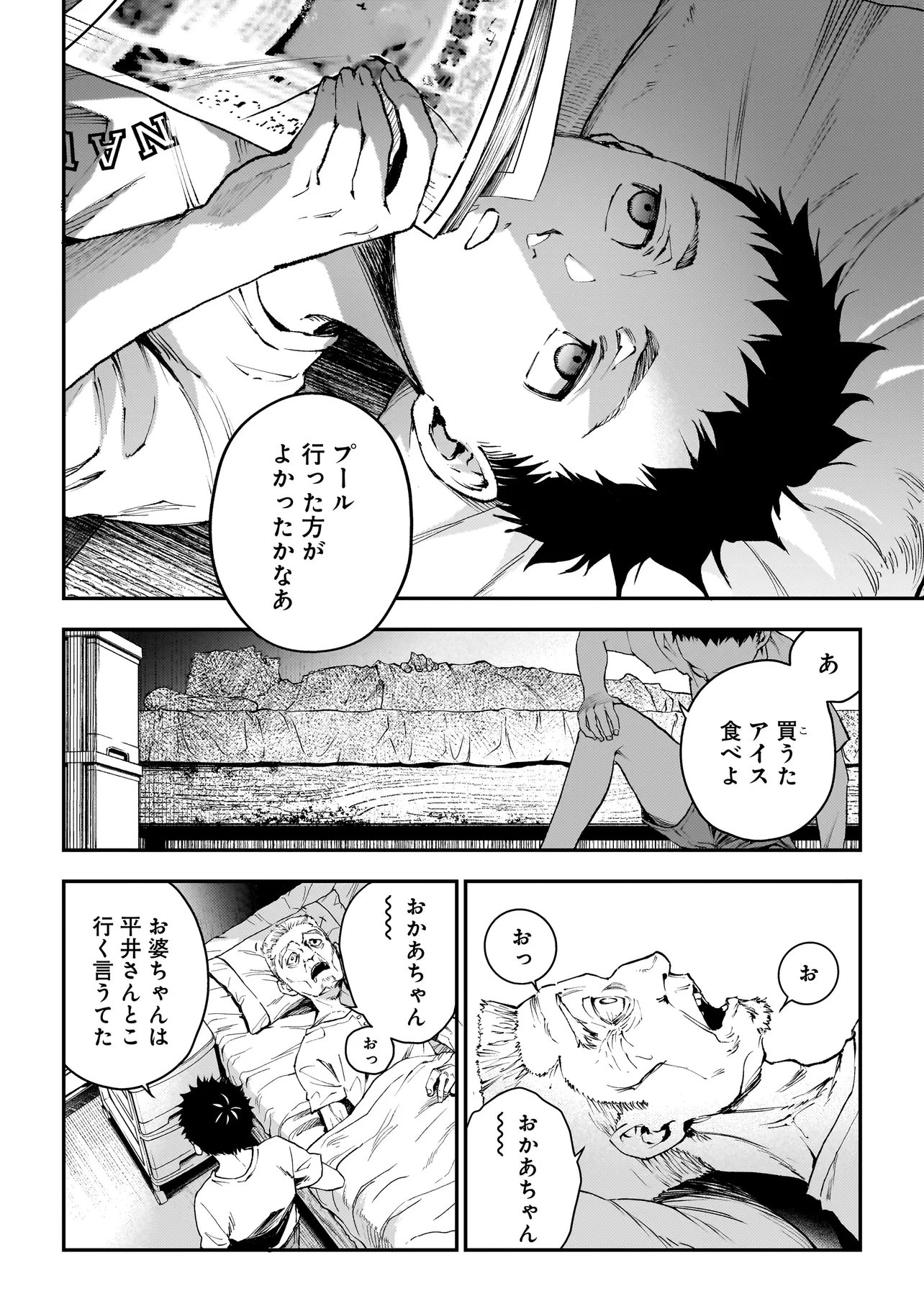 Read HIGA SHIMAI Chapter 20 [High Quality / Full] - Page 6 - nicomanga.com