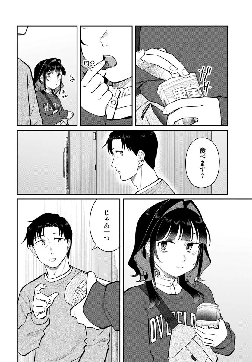 Read KONYA KOIN RANDORI DE AIMASHOU - RAW Chapter 13 [High Quality / Full] - Page 6 - nicomanga.net