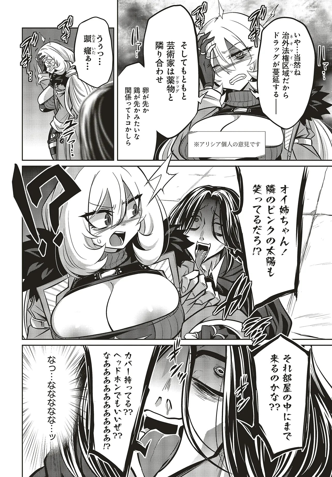 Read GOETIA SHOCK Chapter 14 [High Quality / Full] - Page 6 - nicomanga.com
