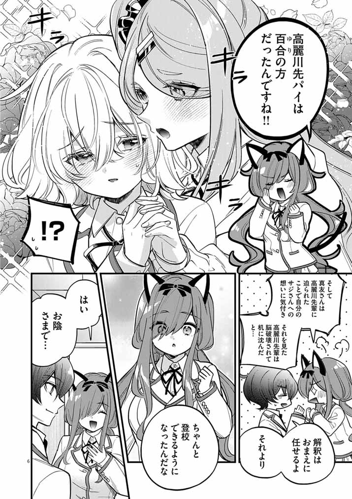 Read DOSUKEBE SAIMIN JUTSUSHI NO KO - RAW Chapter 10 [High Quality / Full] - Page 6 - nicomanga.com