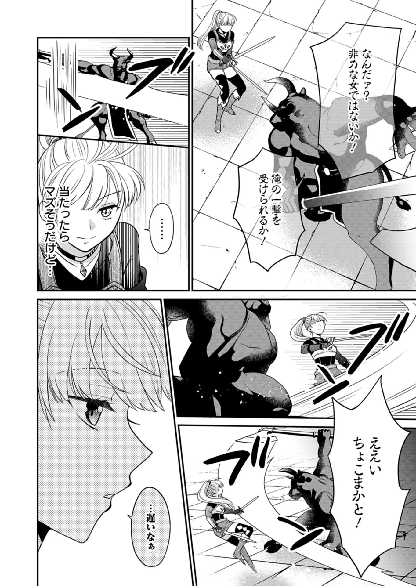 Read SHIRO MAJO-SAN TO NO HENKYOU GURASHI - SAIKYOU NO MAJO WA NONBIRI KURASHITAI Chapter 13.2 [High Quality / Full] - Page 6 - nicomanga.net