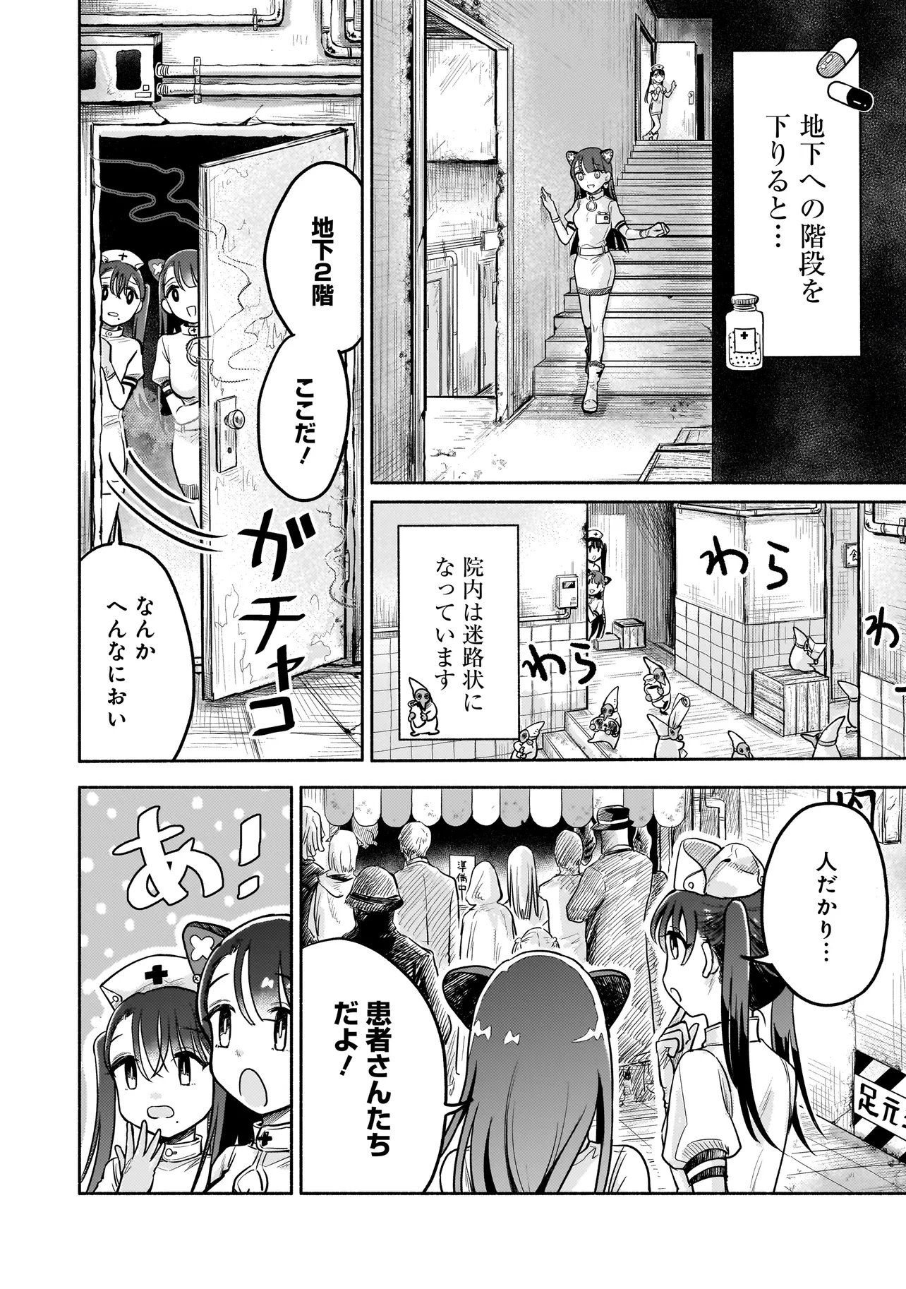 Read JINGAI KARTE: YOUKOSO GENSOU BYOUIN HE Chapter 4 [High Quality / Full] - Page 6 - nicomanga.net