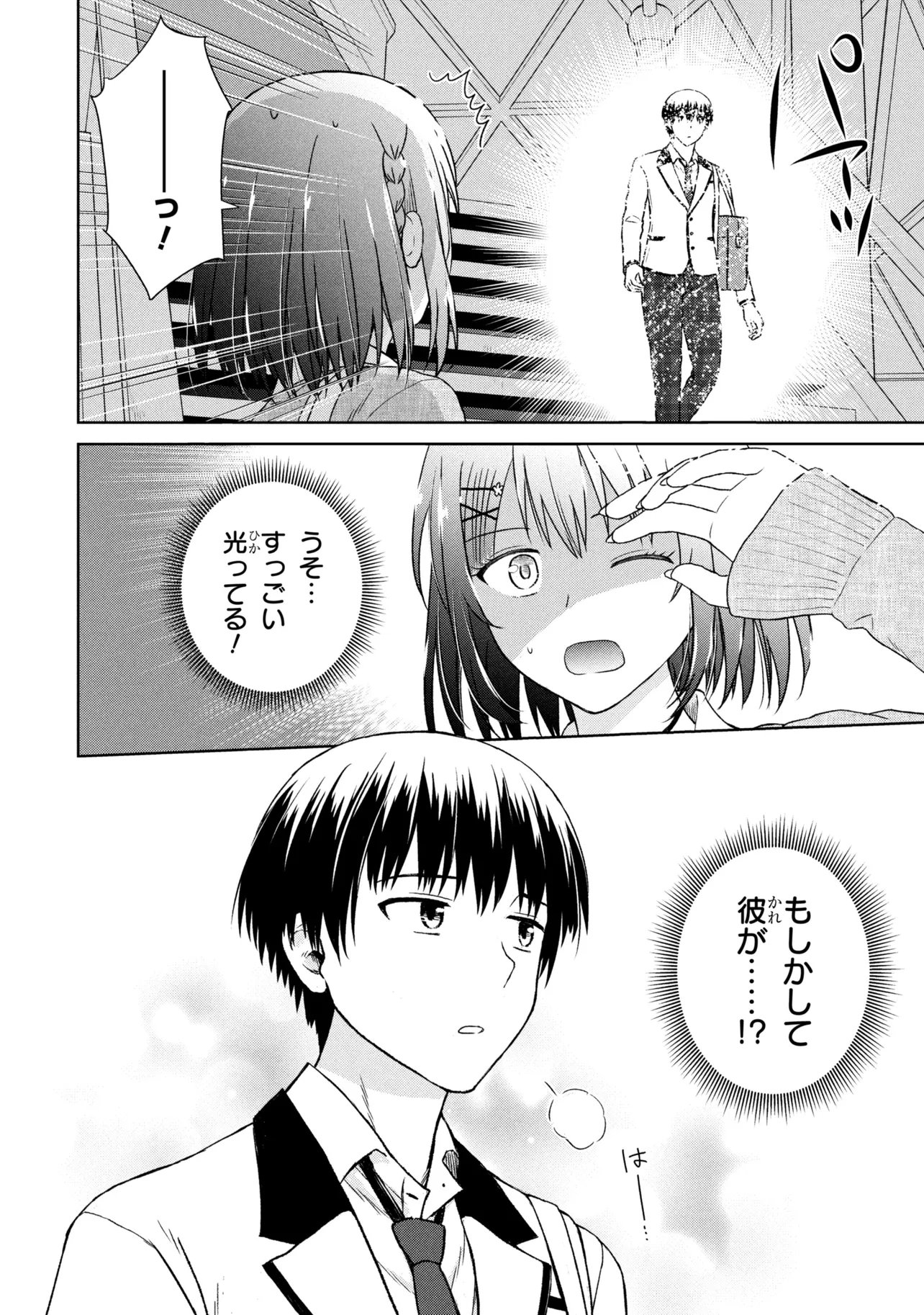 Read BIYOU SKILL DE CLASS NO ONNANOKO WO KAWAIKUSHITAI Chapter 4 [High Quality / Full] - Page 6 - nicomanga.net