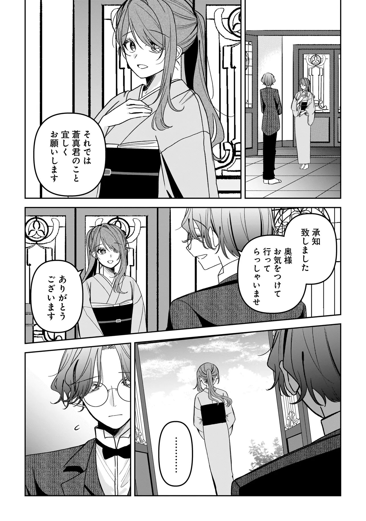 Read UNMEI NO BAN TO KEKKON SHITARA, TENSHI MUSUKO NO MAMAHAHA NI NARIMASHITA Chapter 6.2 [High Quality / Full] - Page 6 - nicomanga.net