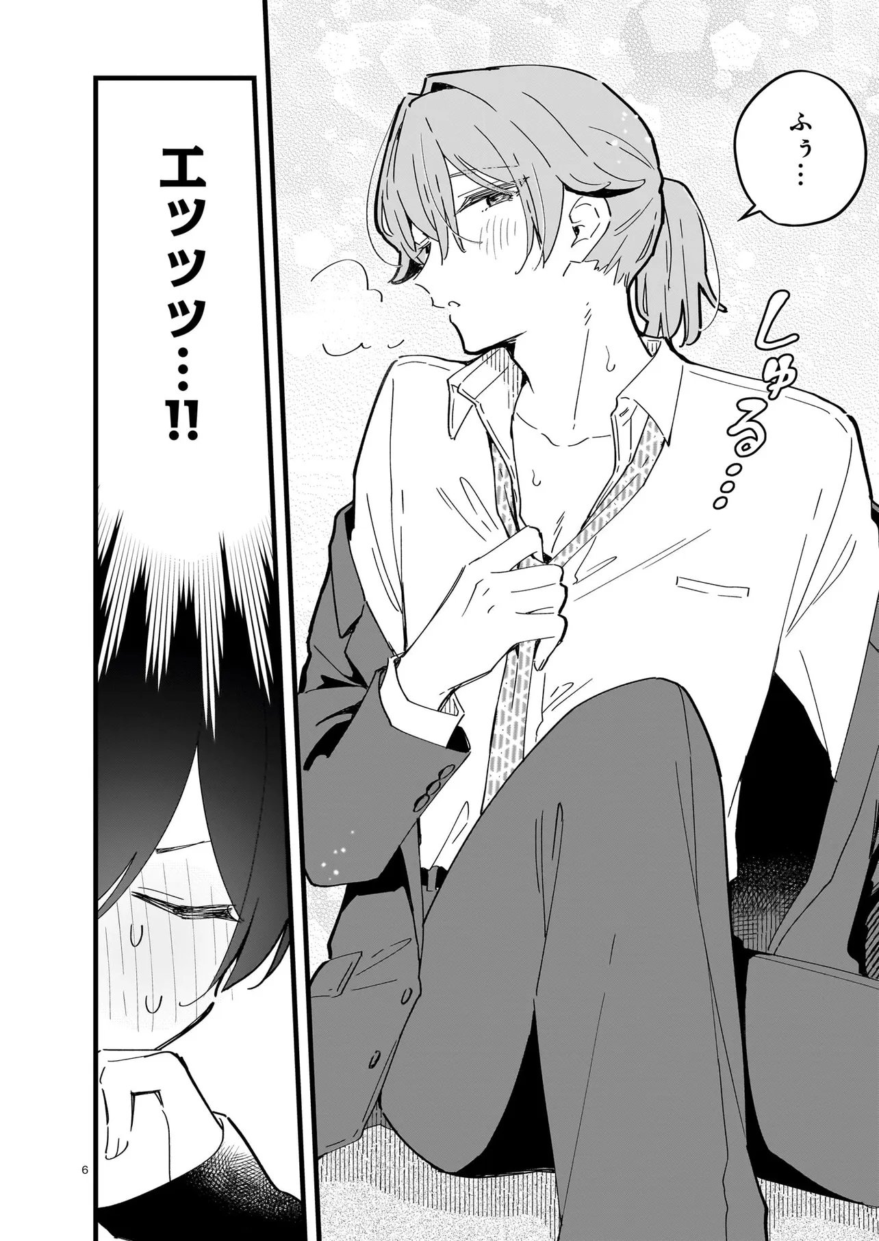 Read ZENBU ZENBU KIMI NO SEI Chapter 4.1 [High Quality / Full] - Page 6 - nicomanga.net