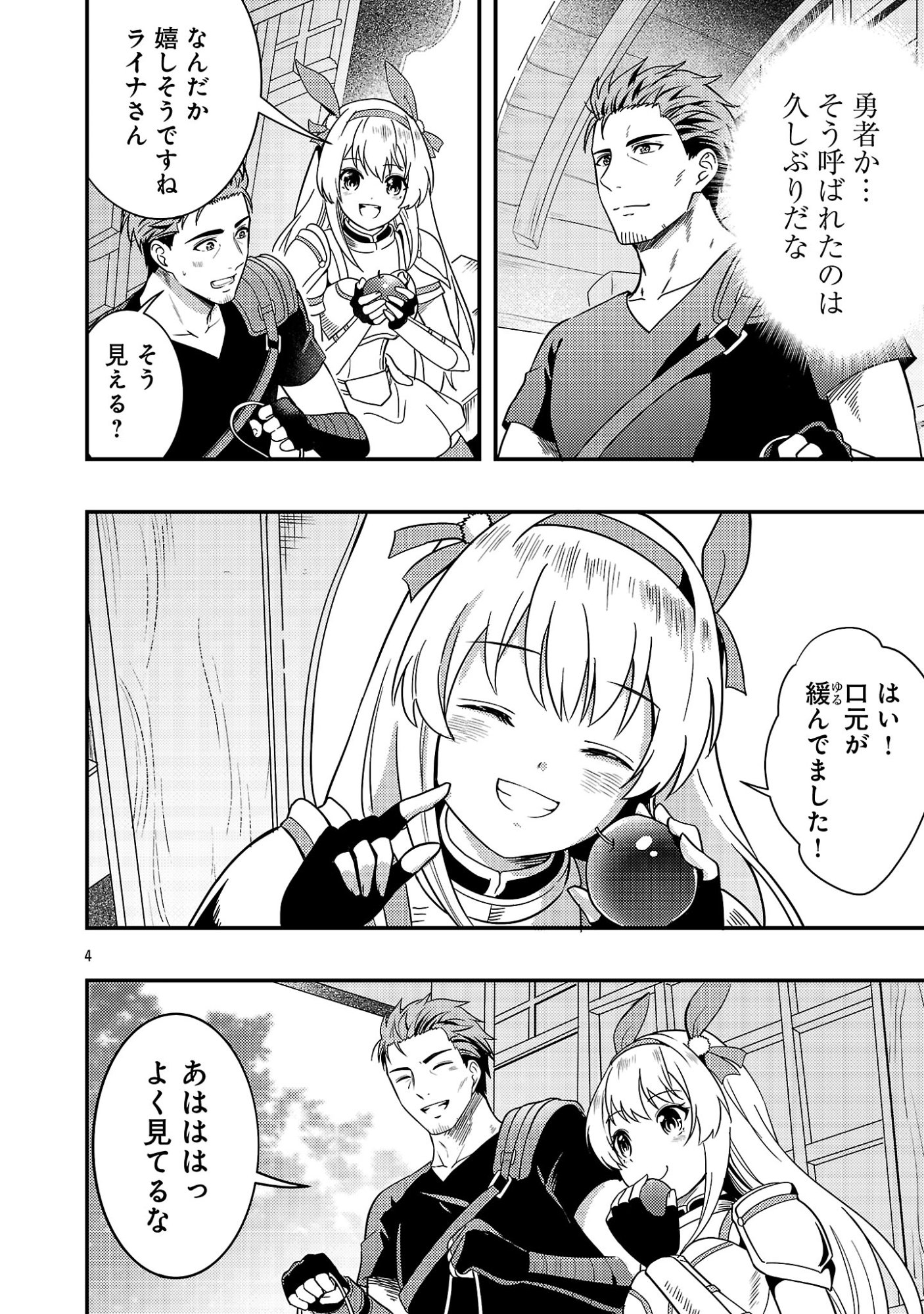 Read YUUSHA NI NARENAKATTA OSSAN KYUUHEI, JINRUI NO SHUGOSHA TO NARU Chapter 2.1 [High Quality / Full] - Page 6 - nicomanga.net