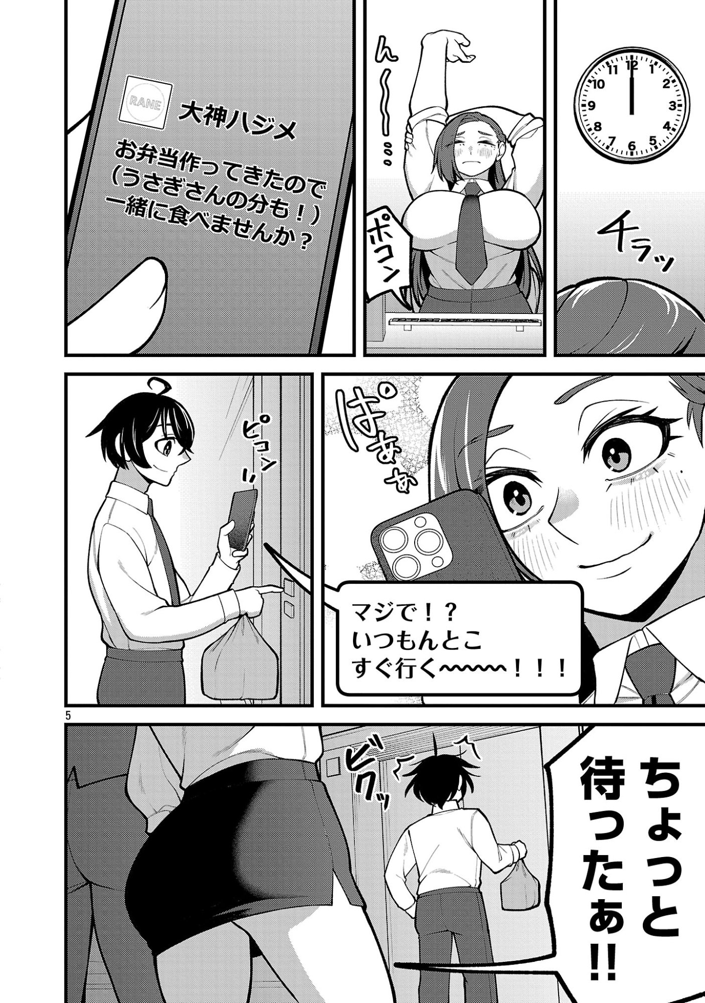 Read DEKAI USAGI NI NATSUKARETA!? Chapter 9.1 [High Quality / Full] - Page 6 - nicomanga.net
