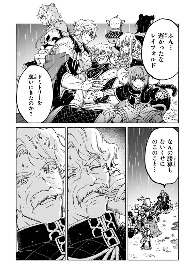 Read DAIJUKO TO UNICONIS NO OTOME Chapter 26.2 [High Quality / Full] - Page 6 - nicomanga.net