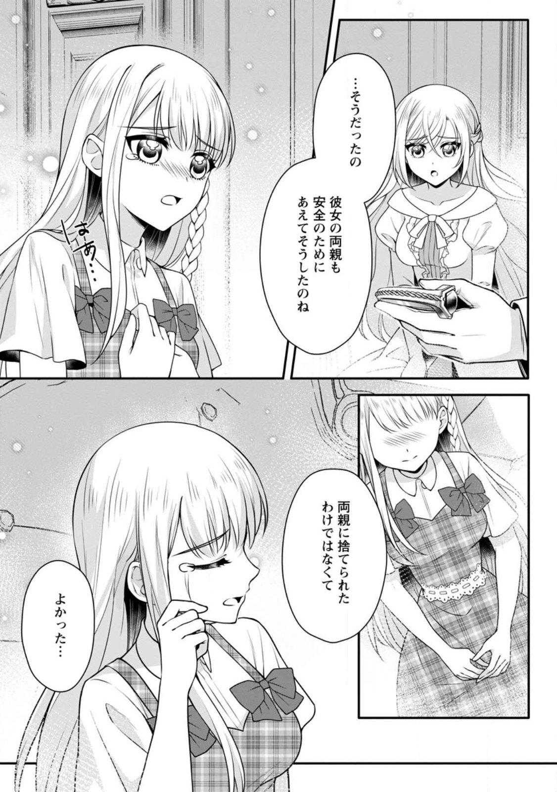 Read KONYAKUSHA GA ASHITA, KEKKON SURU SOUDESU. Chapter 24.2 [High Quality / Full] - Page 6 - nicomanga.net