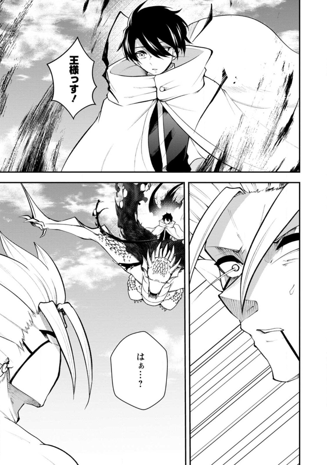 Read SUCCUBUS TAMER'S NO ISEKAI MUSOU ~ GENJUTSU TACHI NO CHI WO HIKU SAIKYOU NO SAKYUBASU TO HAZIMERU MAZOKU RYOU KAITAKU ~ RAW Chapter 32.3 [High Quality / Full] - Page 6 - nicomanga.net