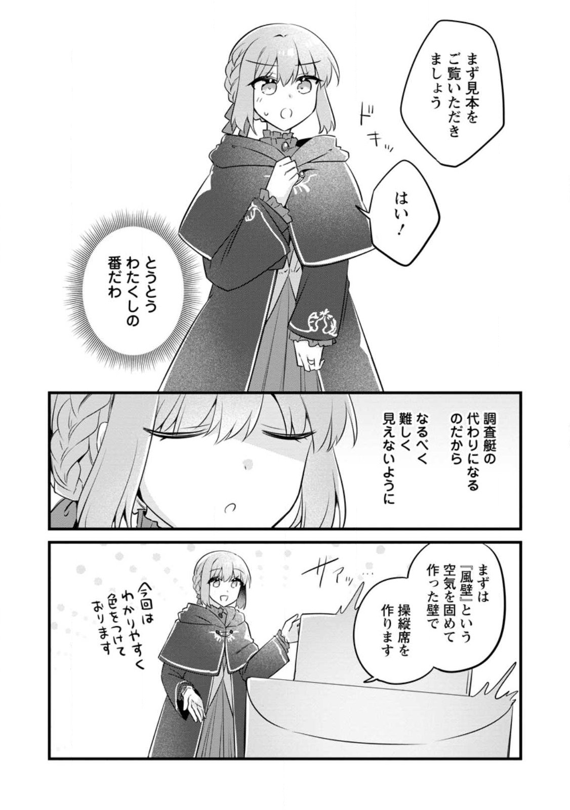 Read JIMI HIME TO KURO NEKO NO, EMMANNA KONYAKU HAKI (MANGA) Chapter 54.2 [High Quality / Full] - Page 6 - nicomanga.net