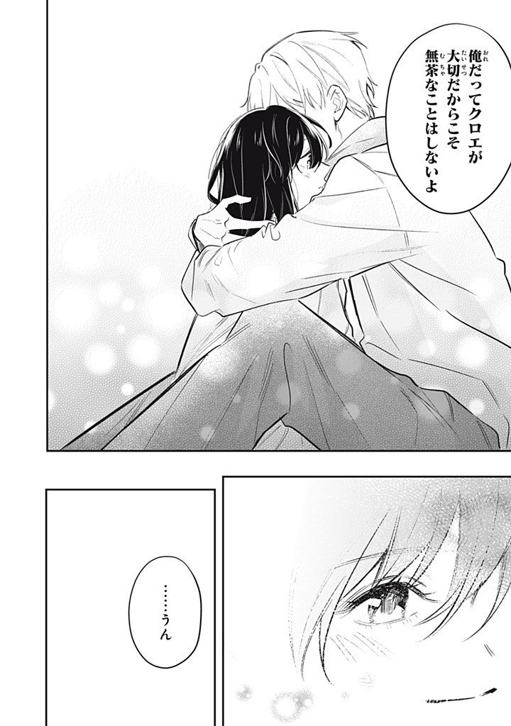 Read KONYAKU HAKISARETA NO DE, SUKI NI SURU KOTO NI SHITA. Chapter 22.3 [High Quality / Full] - Page 6 - nicomanga.net