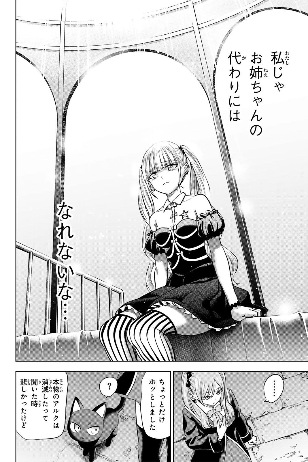Read KURONEKO TO MAJOU NO KYOUSHITSU Chapter 111 [High Quality / Full] - Page 6 - nicomanga.net