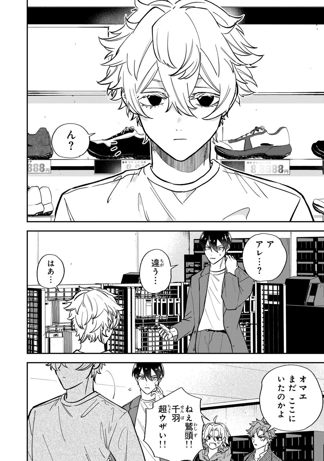 Read JANKU SHUTO Chapter 5 [High Quality / Full] - Page 6 - nicomanga.com