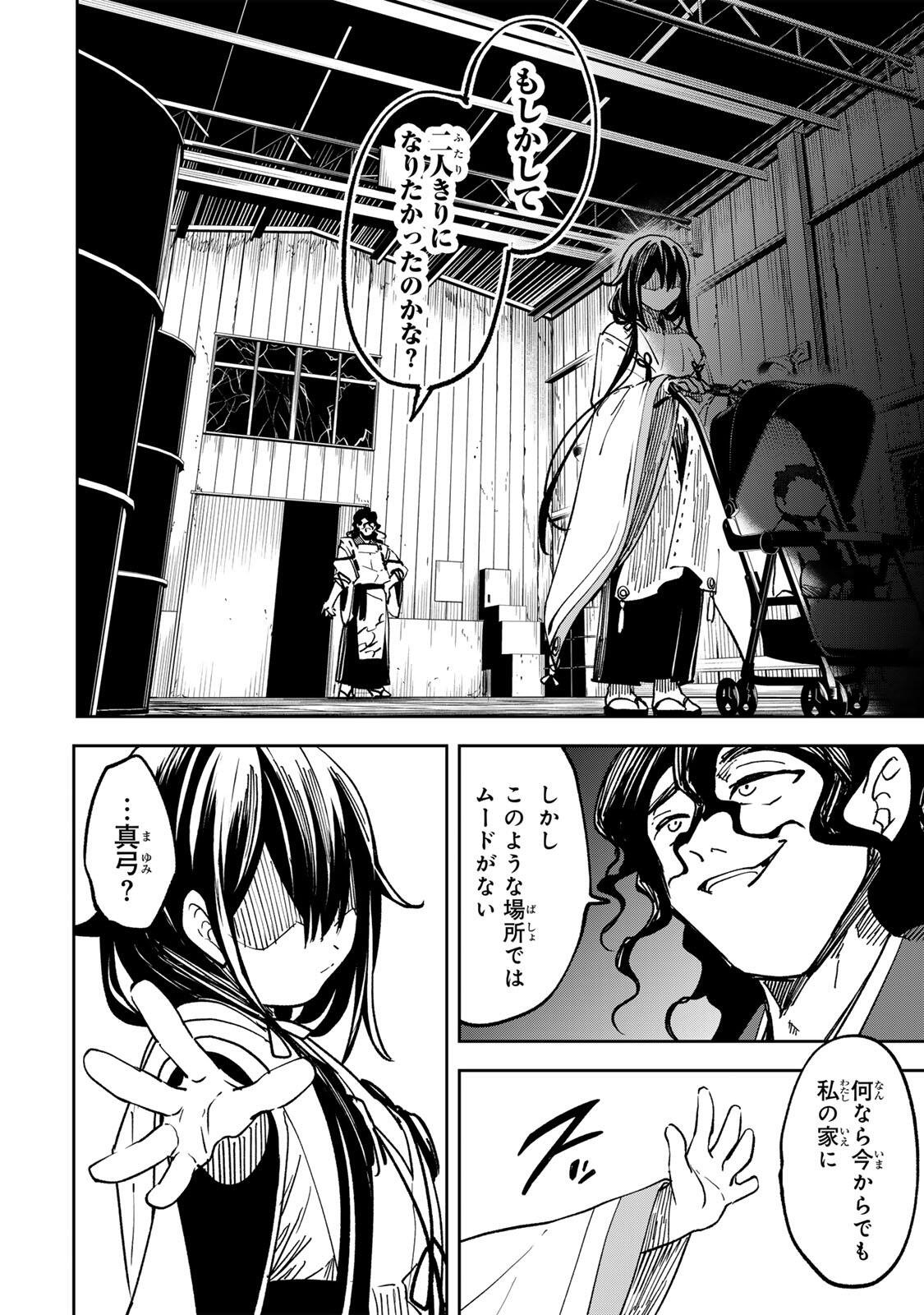 Read 【BAKUADO】 UMARETA CHOKUGO KARA SAIKYOU AKURYOU TO NOU NAI BATTLE SHITETARA MARYOKU-RYOU GA SOKUTEI KANOU-IKI WO KOETEMASHITA ~AKUTSU NO KO NO KENKYO NA HADOU~ RAW Chapter 19 [High Quality / Full] - Page 6 - nicomanga.net