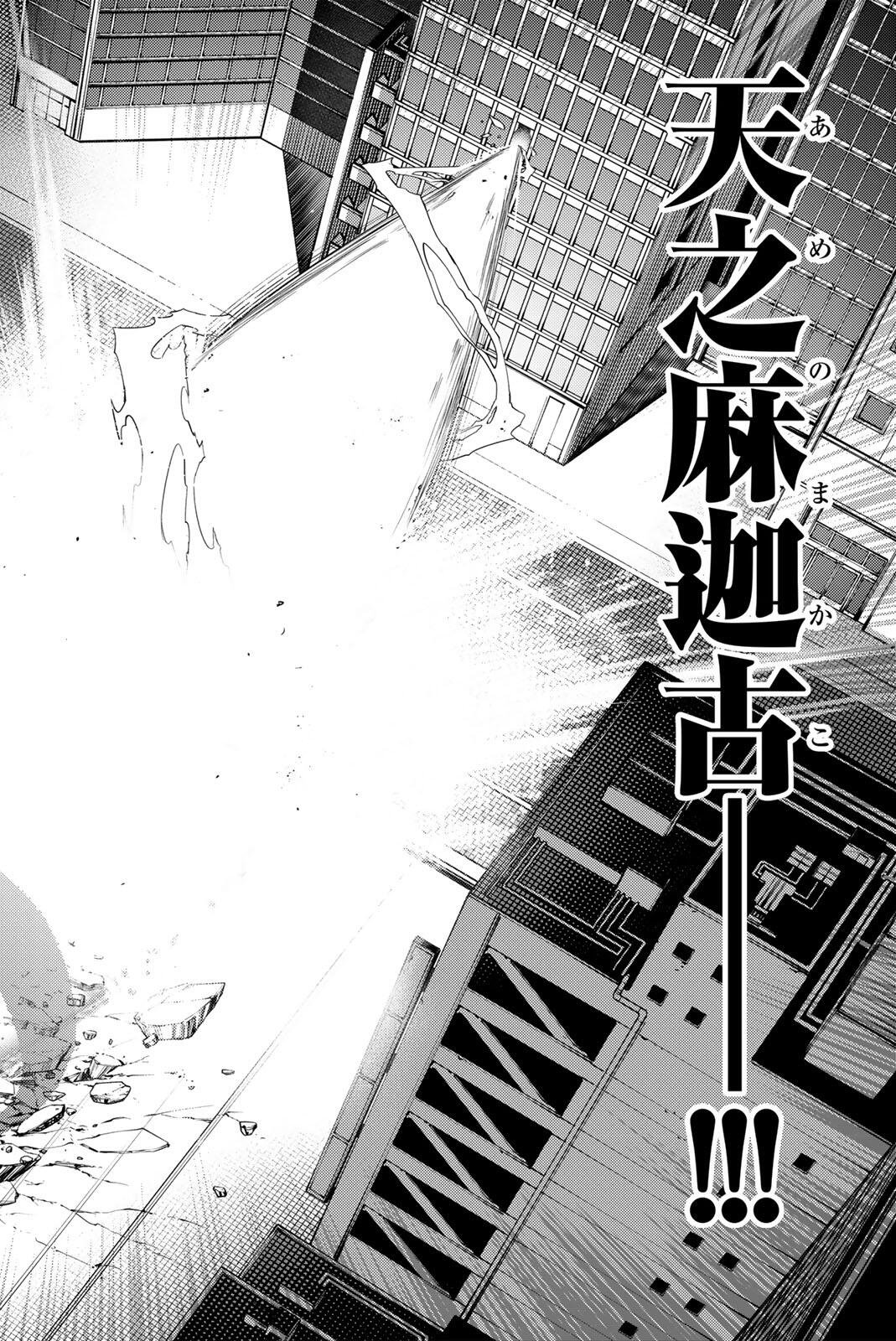 Read K-9: KEISHICHOU KOUANBU KOUAN DAI-9-KA INOU TAISAKU GAKARI Chapter 55 [High Quality / Full] - Page 6 - nicomanga.net