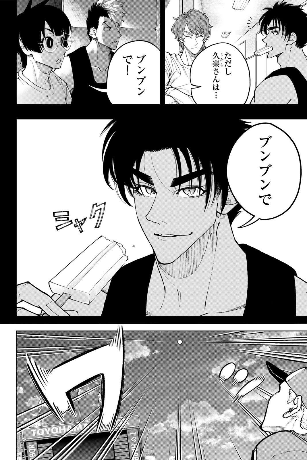 Read DORAHACHI Chapter 60 [High Quality / Full] - Page 6 - nicomanga.com
