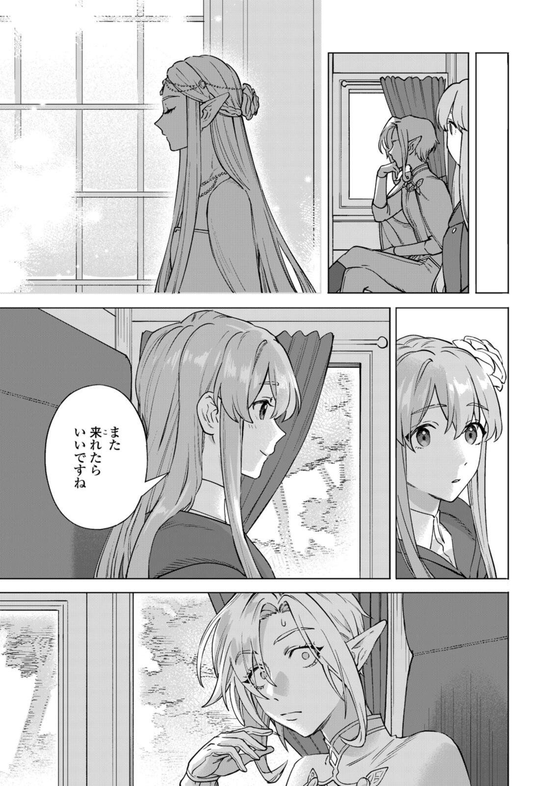Read ROYAL TAYLOR: OUKYUU NO SAIHOUSHI Chapter 24.3 [High Quality / Full] - Page 6 - nicomanga.net