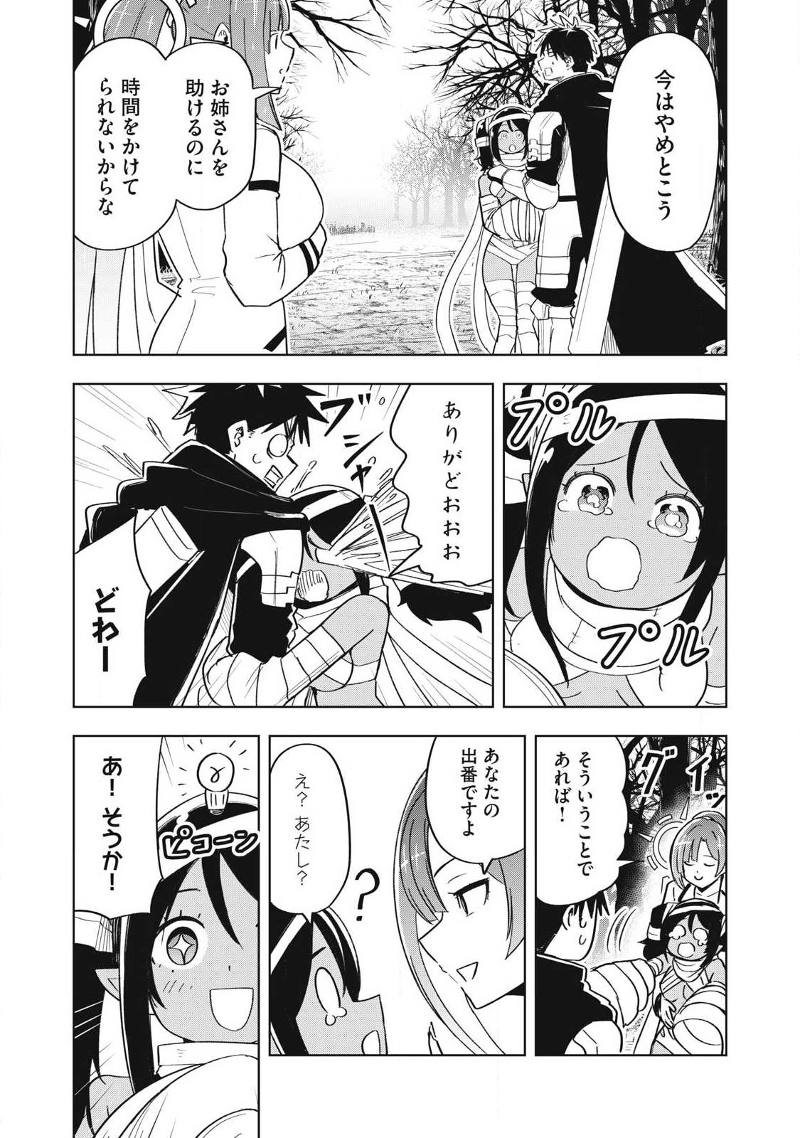 Read ISEKAI DEKASEGI ~NENSHUU ICCHOUEN WO MOCHIKAERU KANTAN NA OSHIGOTO Chapter 13 [High Quality / Full] - Page 6 - nicomanga.net