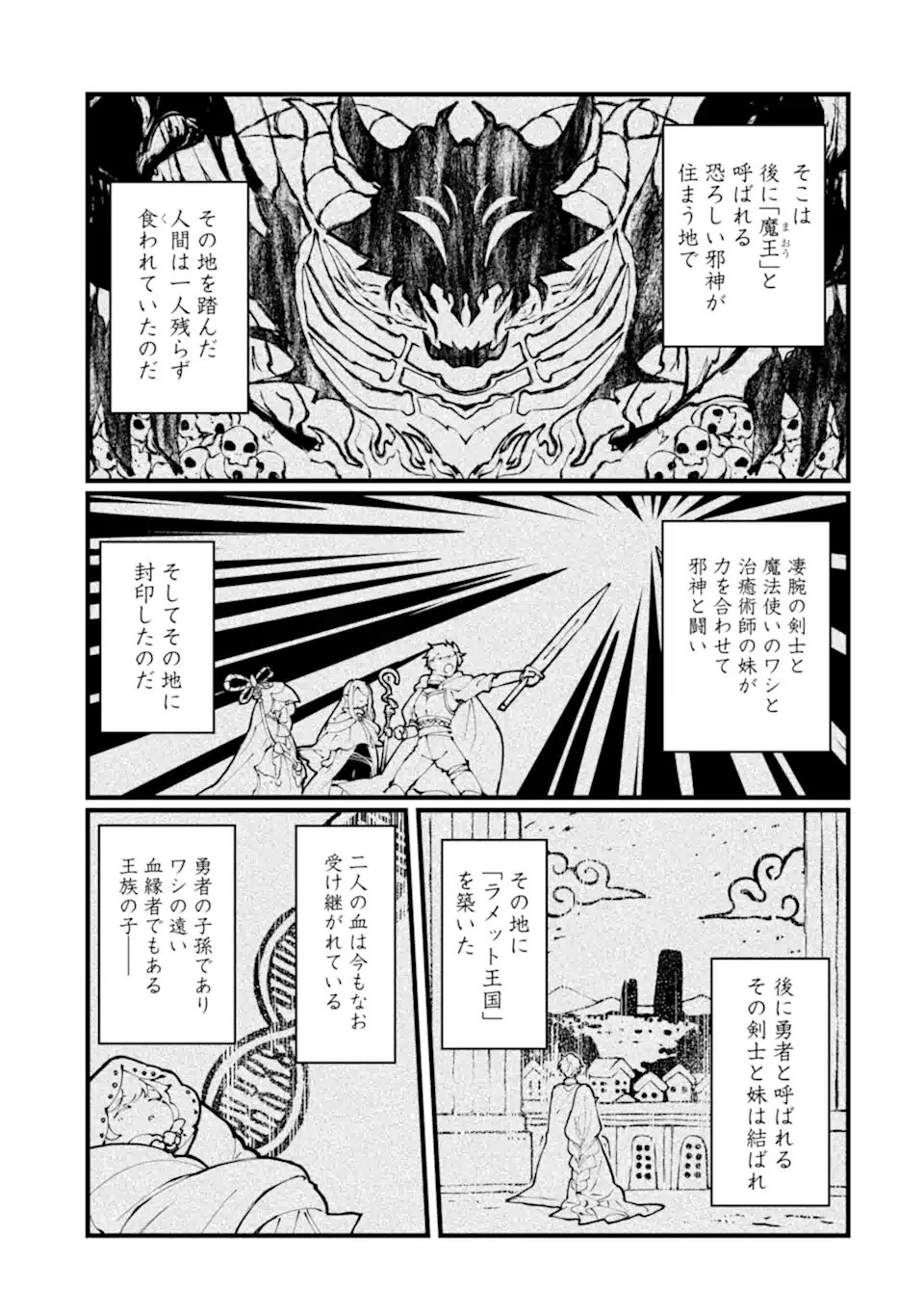 Read HISENTOU SHOKU NO MADOUGU KENKYUUIN, JITSU WA KIKAKUGAI NO S RANK MADOUSHI - KINMU JIKANGAI NI MUKYUU DE SEIKA WO AGETE KITA NO NI MUNOU TO IWARETE KUBI NI NARIMASHITA Chapter 13.4 [High Quality / Full] - Page 6 - nicomanga.net