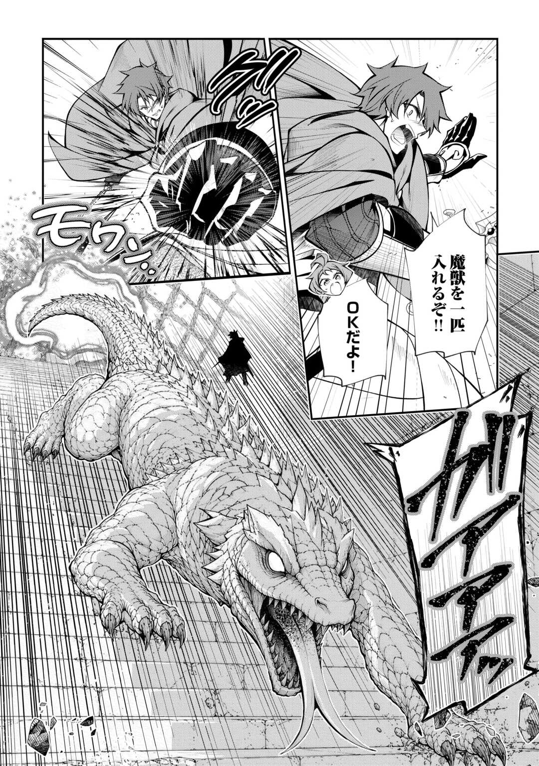 Read HAZURE ZOKUSEIDO MAHOU NO SEI DE HENKYOU NI TSUIHOU SARETA NO DE, GANGAN RYOUCHI KAITAKU SHIMASU - RAW Chapter 36 [High Quality / Full] - Page 6 - nicomanga.net
