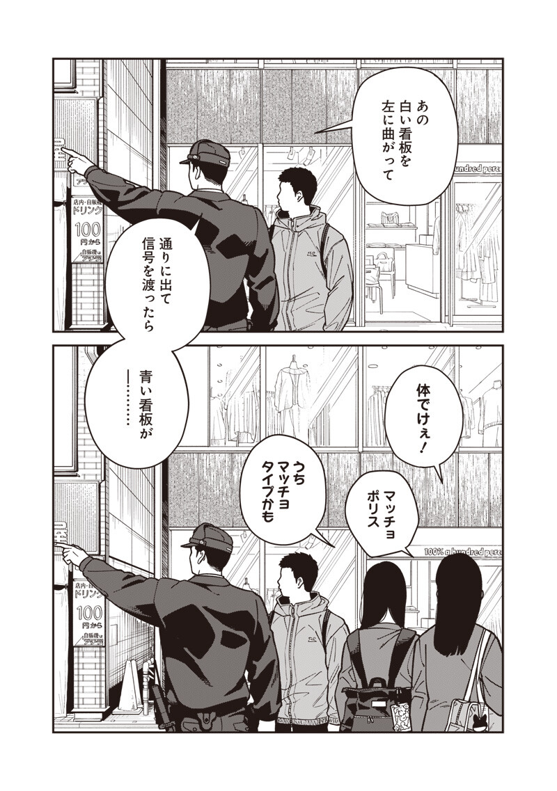 Read AYASHII OMAWARI-SAN Chapter 30 [High Quality / Full] - Page 5 - nicomanga.com