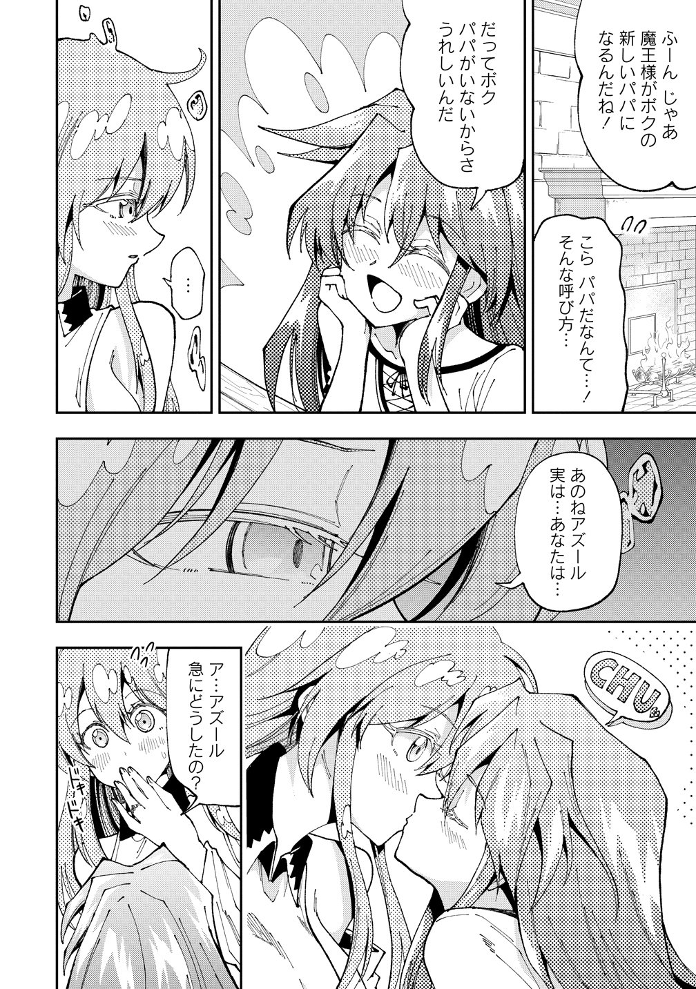 Read MAOU NO MUSUME-TACHI TO MA GUWA EBA TSUYOKU NARERUTTE HONTOU DESU KA? Chapter 47 [High Quality / Full] - Page 6 - nicomanga.net