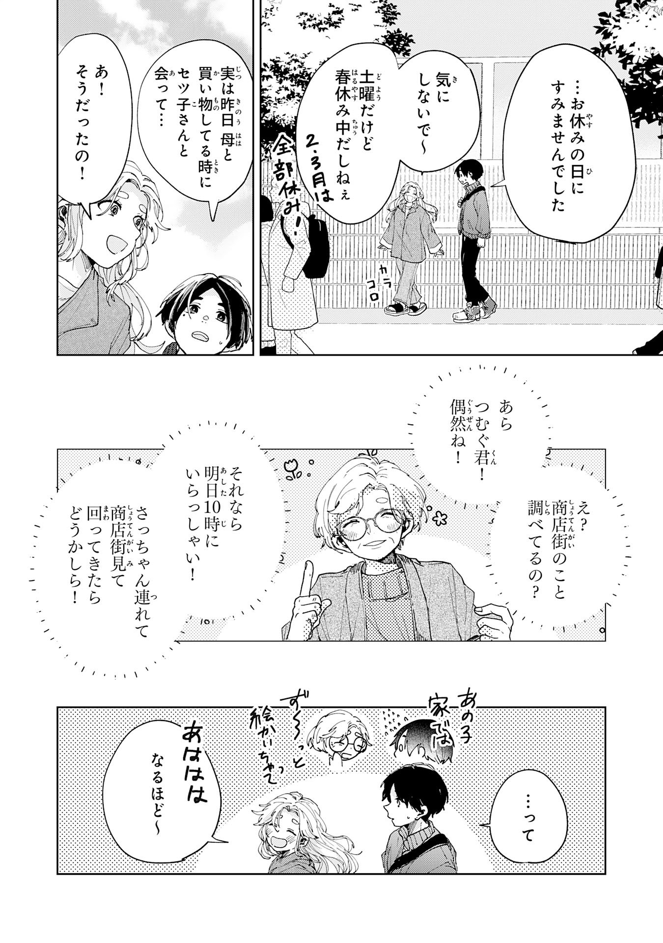 Read KAKUIU BOKURA WA Chapter 5.1 [High Quality / Full] - Page 6 - nicomanga.net