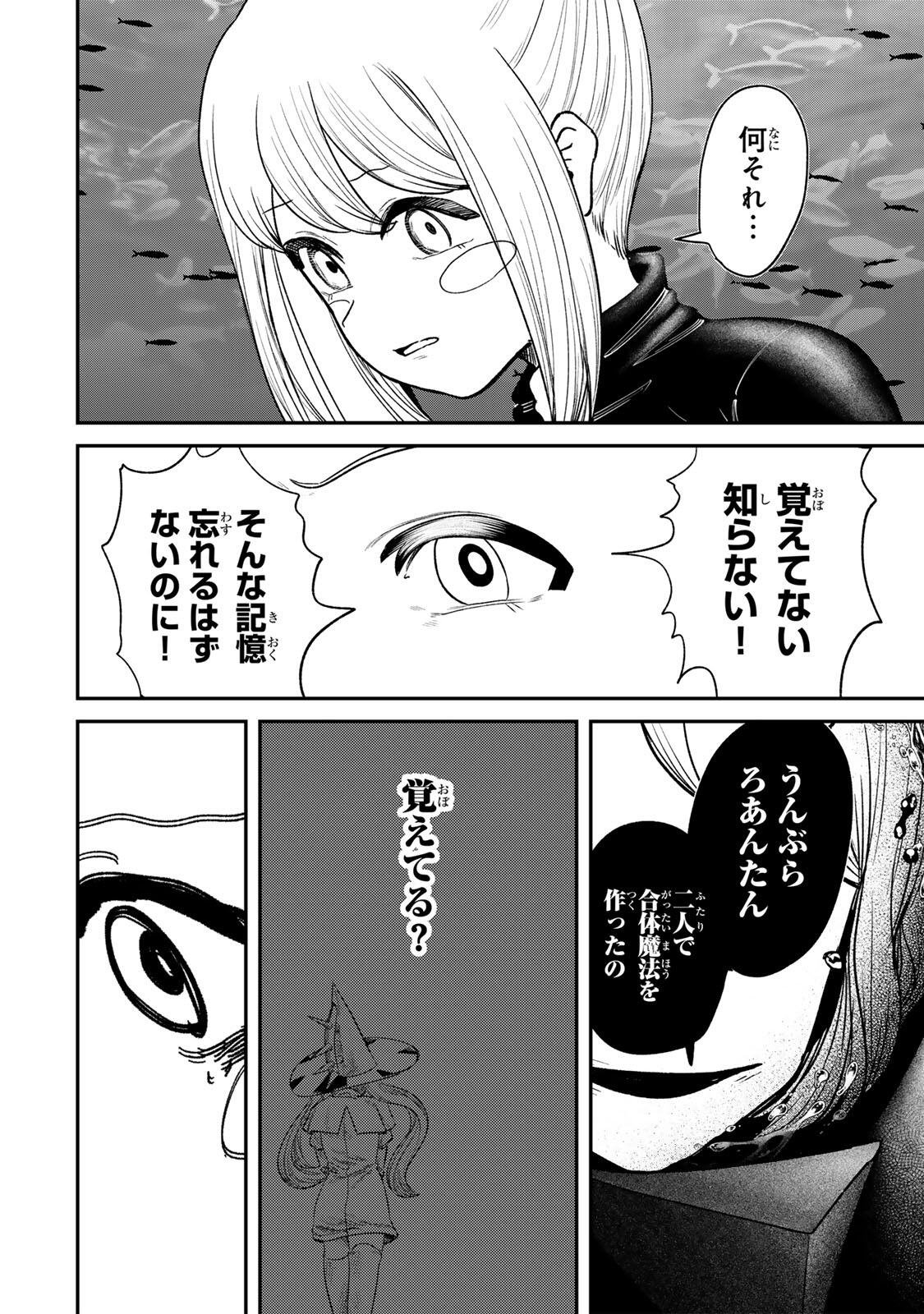 Read GURU Chapter 19 [High Quality / Full] - Page 6 - nicomanga.com
