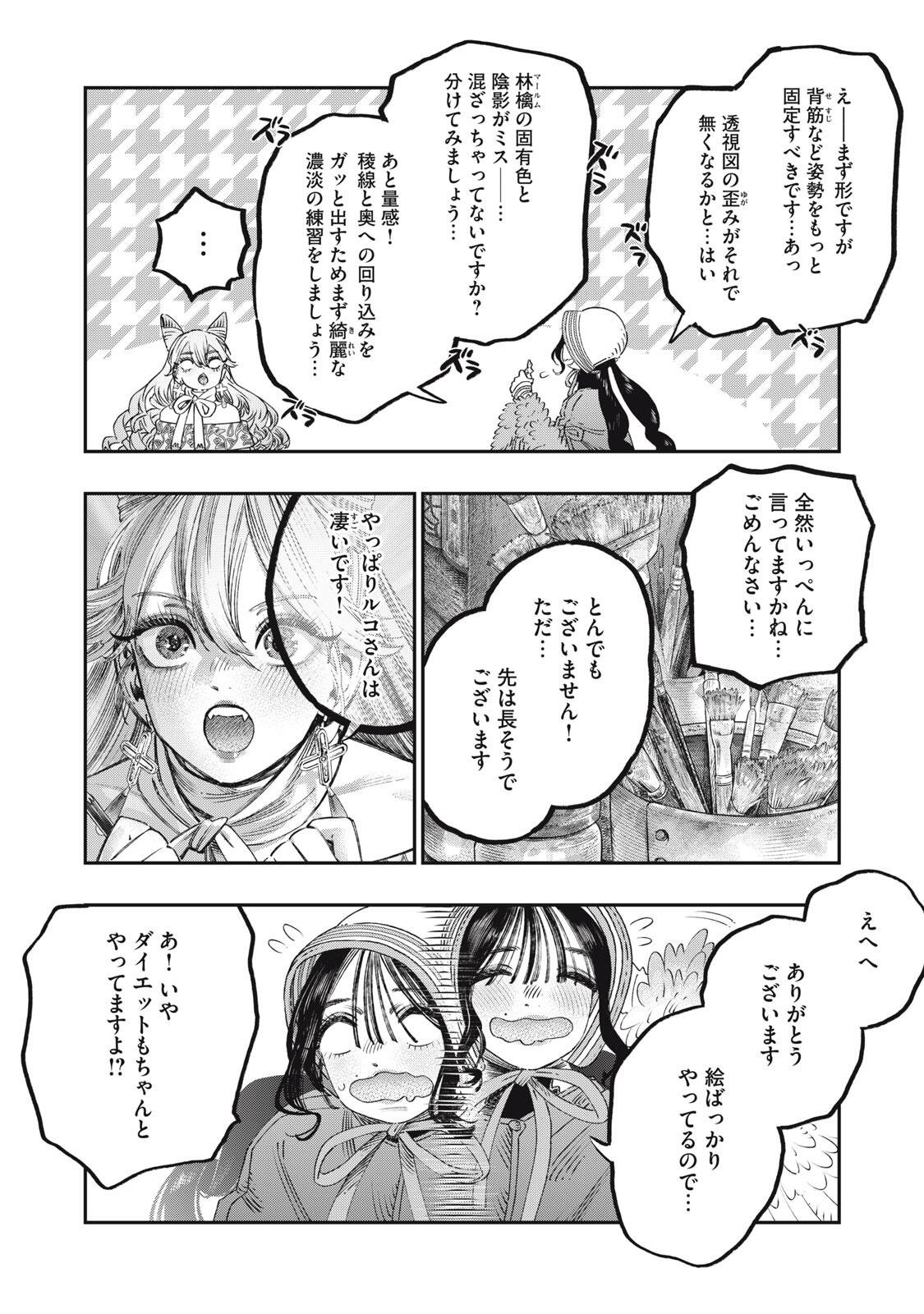 KOUDO NI HATTATSU SHITA IGAKU WA MAHOU TO KUBETSU GA TSUKANAI Chapter 41.1 page 6 - nihonkuni.com