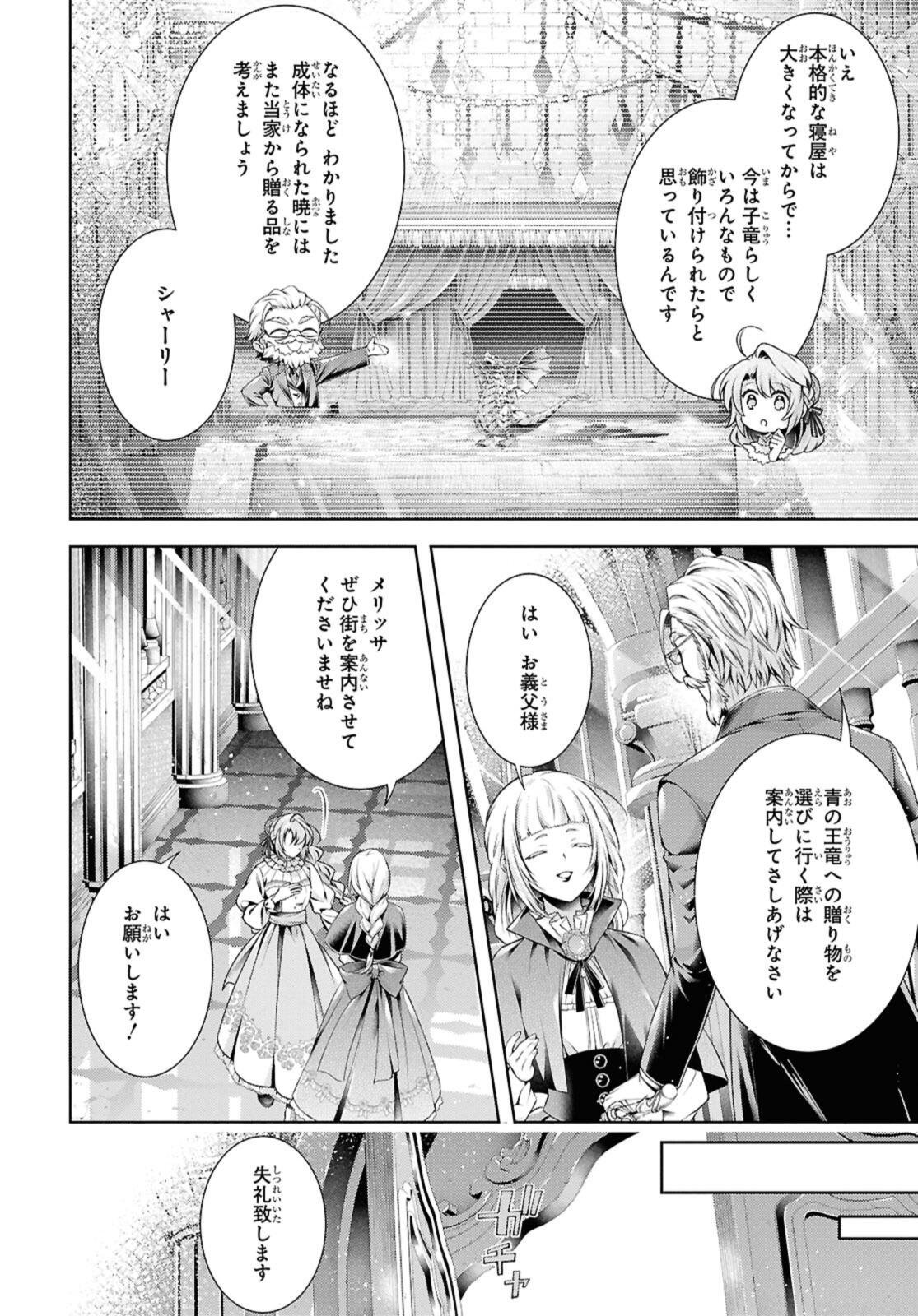 Read RYUKISHI NO OKINIIRI Chapter 57.2 [High Quality / Full] - Page 6 - nicomanga.com