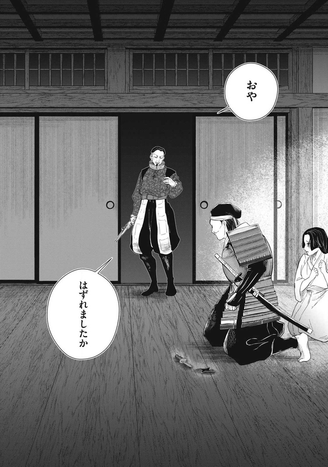Read ASASHIN KURĪDO SHADŌZU IGA NO MONOGATARI Chapter 24 [High Quality / Full] - Page 6 - nicomanga.net