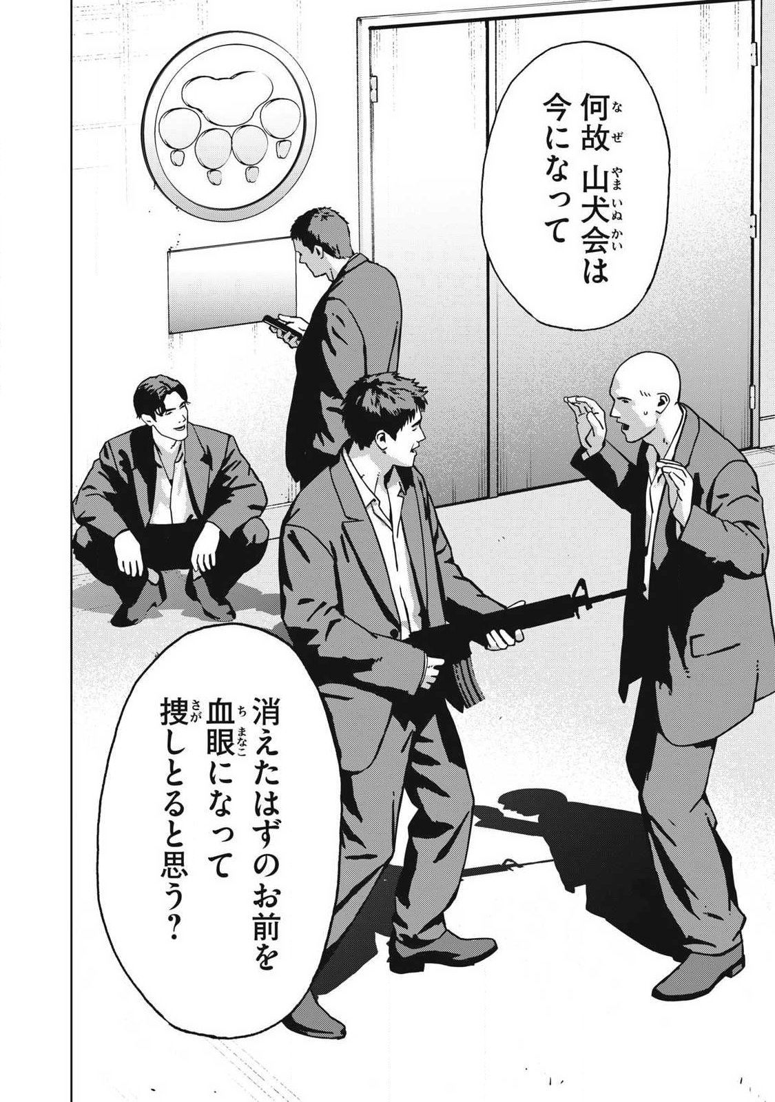 Read USAGI RUNAWAY Chapter 14 [High Quality / Full] - Page 6 - nicomanga.com
